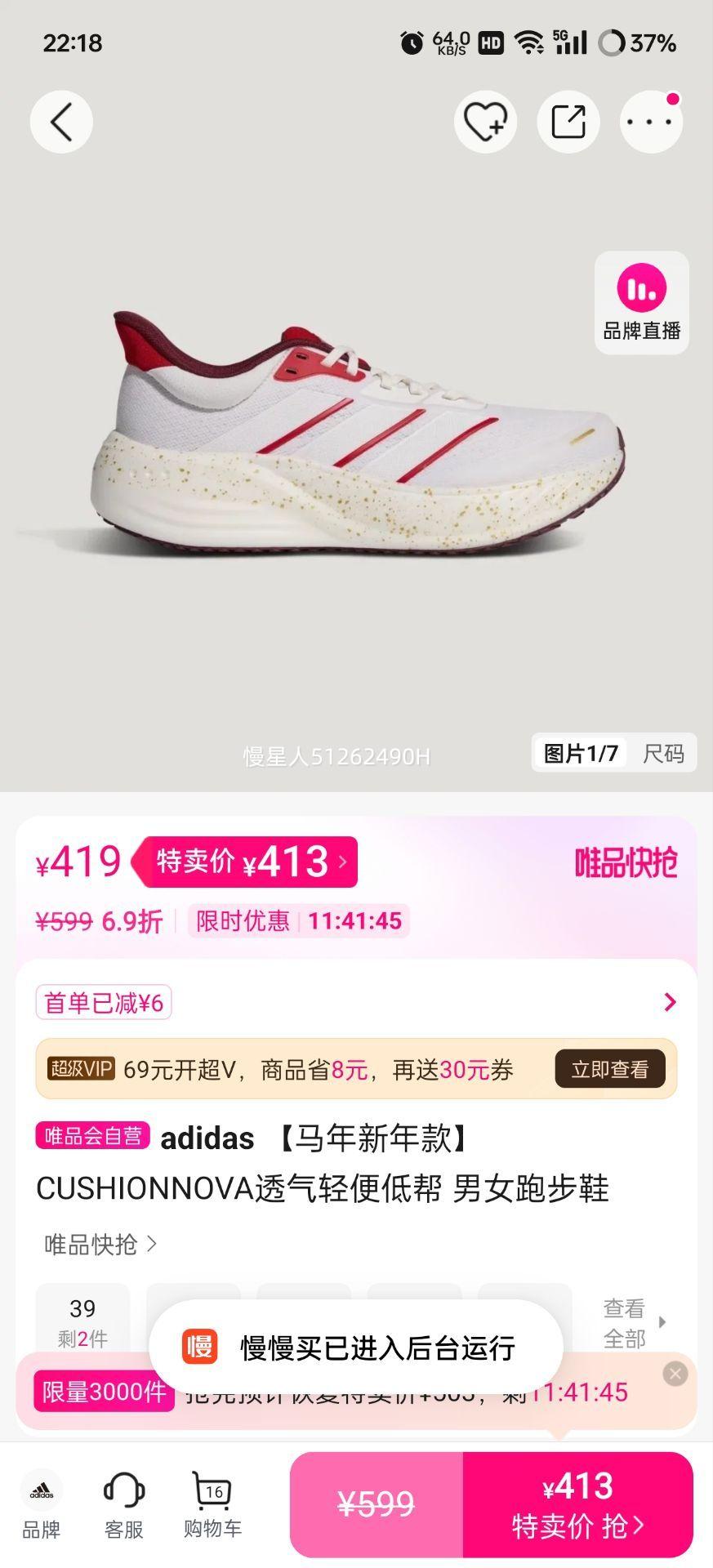 adidas CUSHIONNOVA ͸�����Ͱ��ܲ�Ь ��Ů�� ����������Ż�֤��