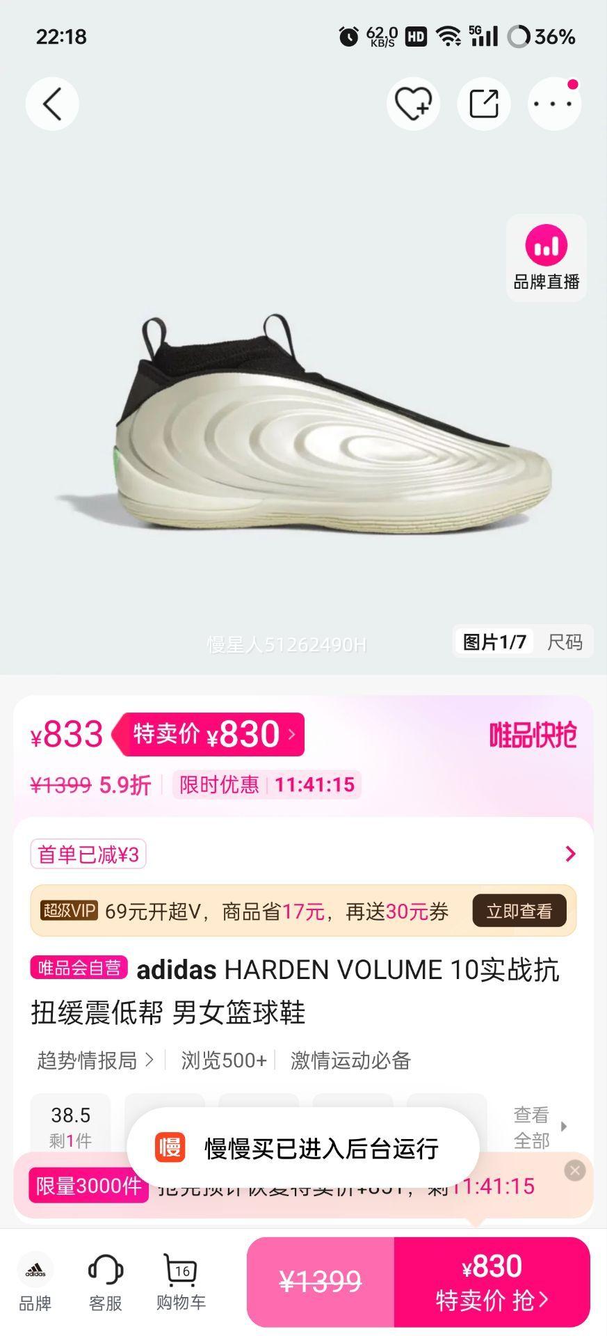 adidas HARDEN VOLUME 10 ����Ь �Ͱ� ��Ť���� ��Ů���Ż�֤��