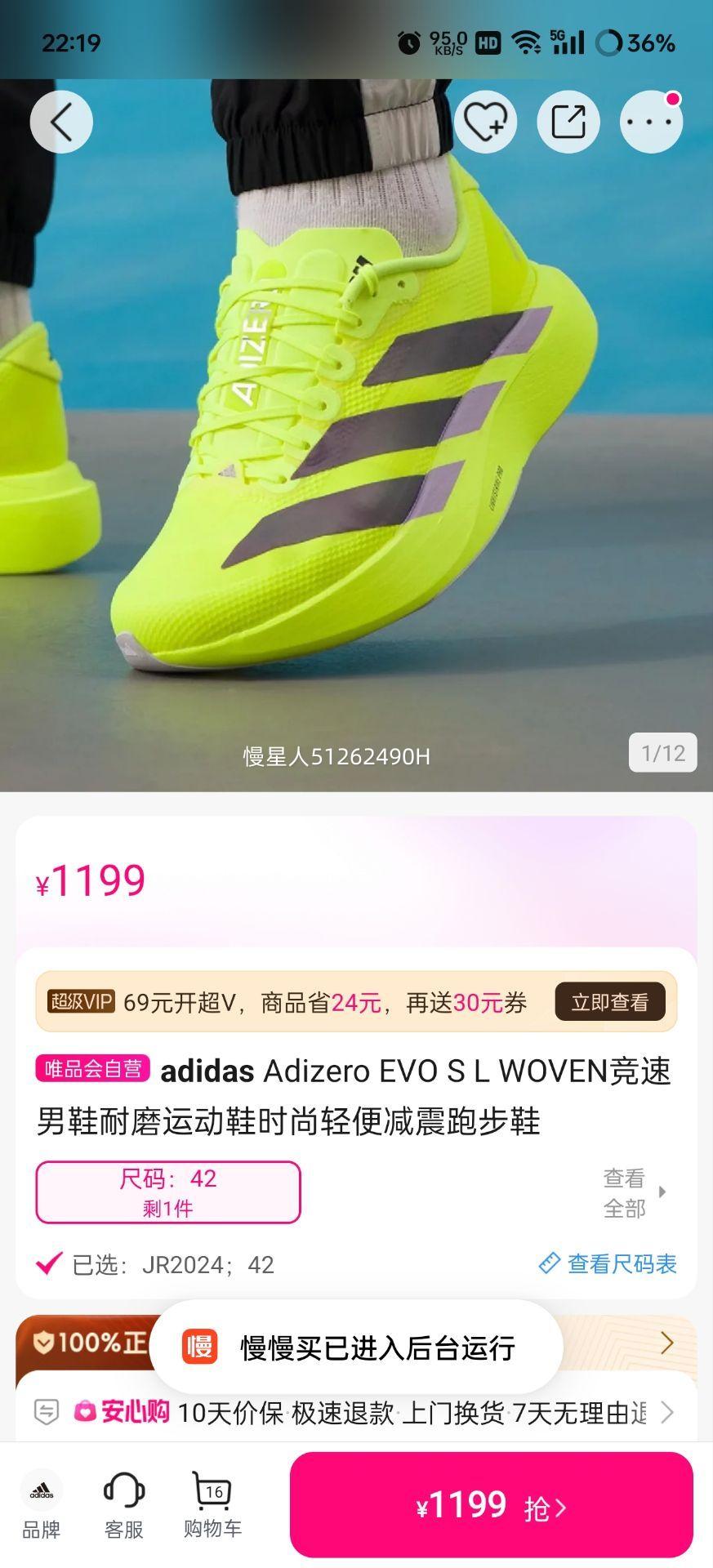 adidas Adizero EVO S L WOVEN ������Ь ��ĥ�������ܲ�Ь�Ż�֤��