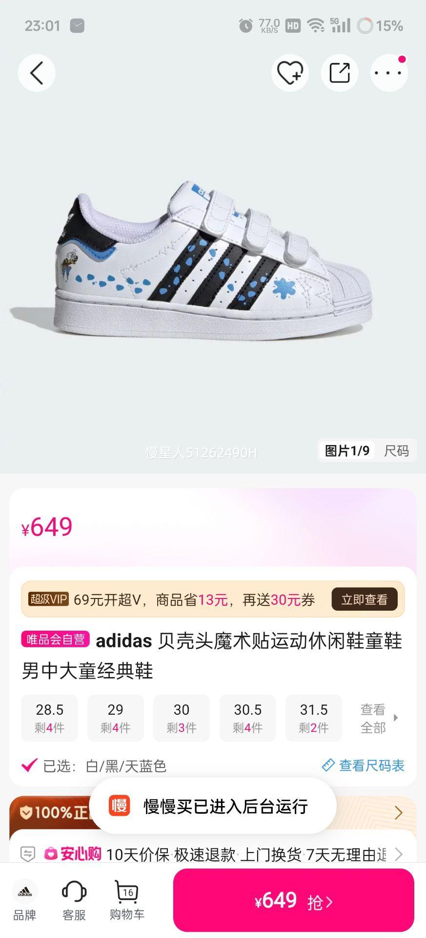 adidas ����ͷħ�����˶�����Ь ���д�ͯ ������Ż�֤��