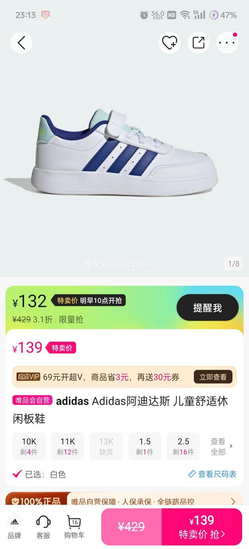 adidas ���ϴ�˹ ��ͯ�������а�Ь ����ͺ� ͬ���Ż�֤��