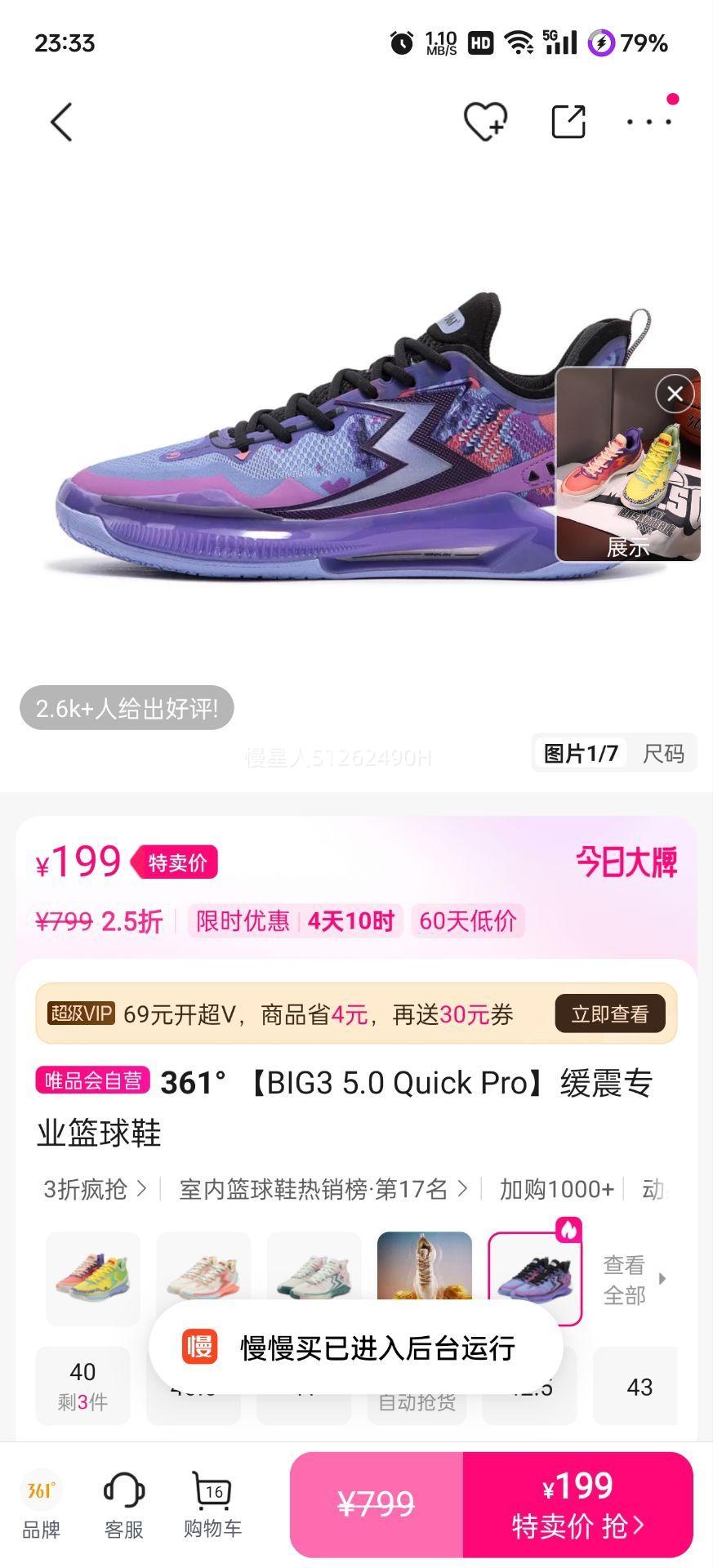 361�� BIG3 5.0 Quick Pro ����Ь ����רҵ���Ż�֤��