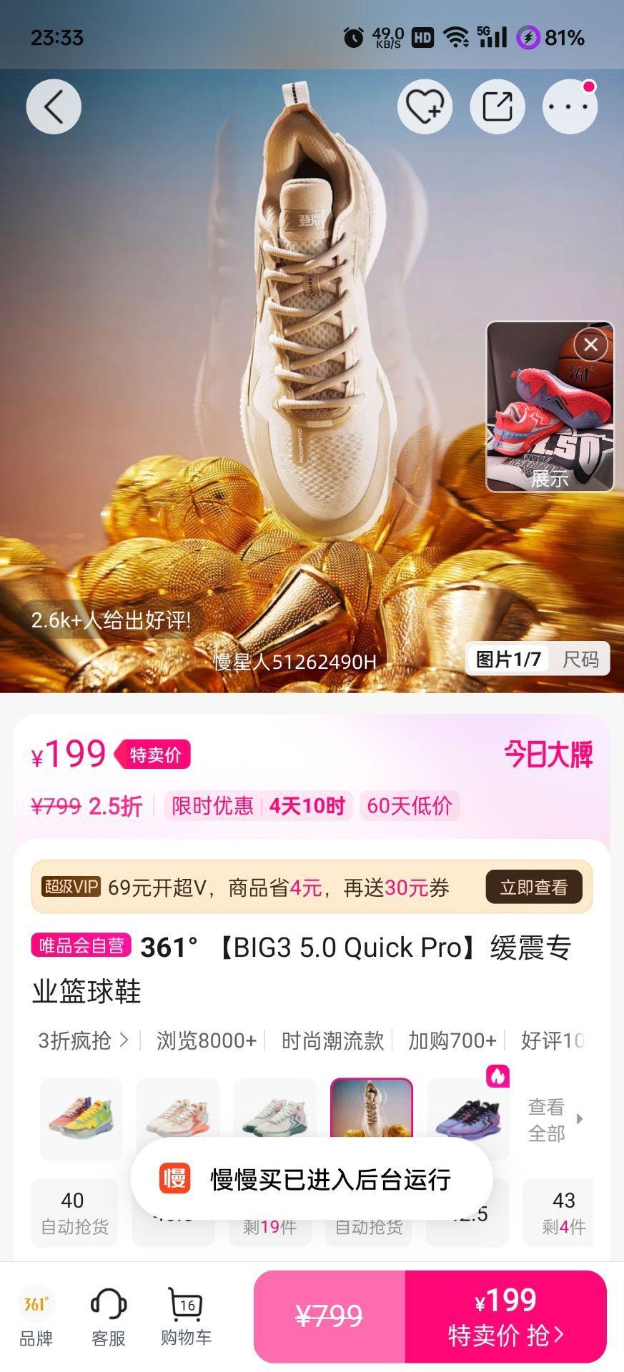 361�� BIG3 5.0 Quick Pro ����Ь ����רҵ���Ż�֤��