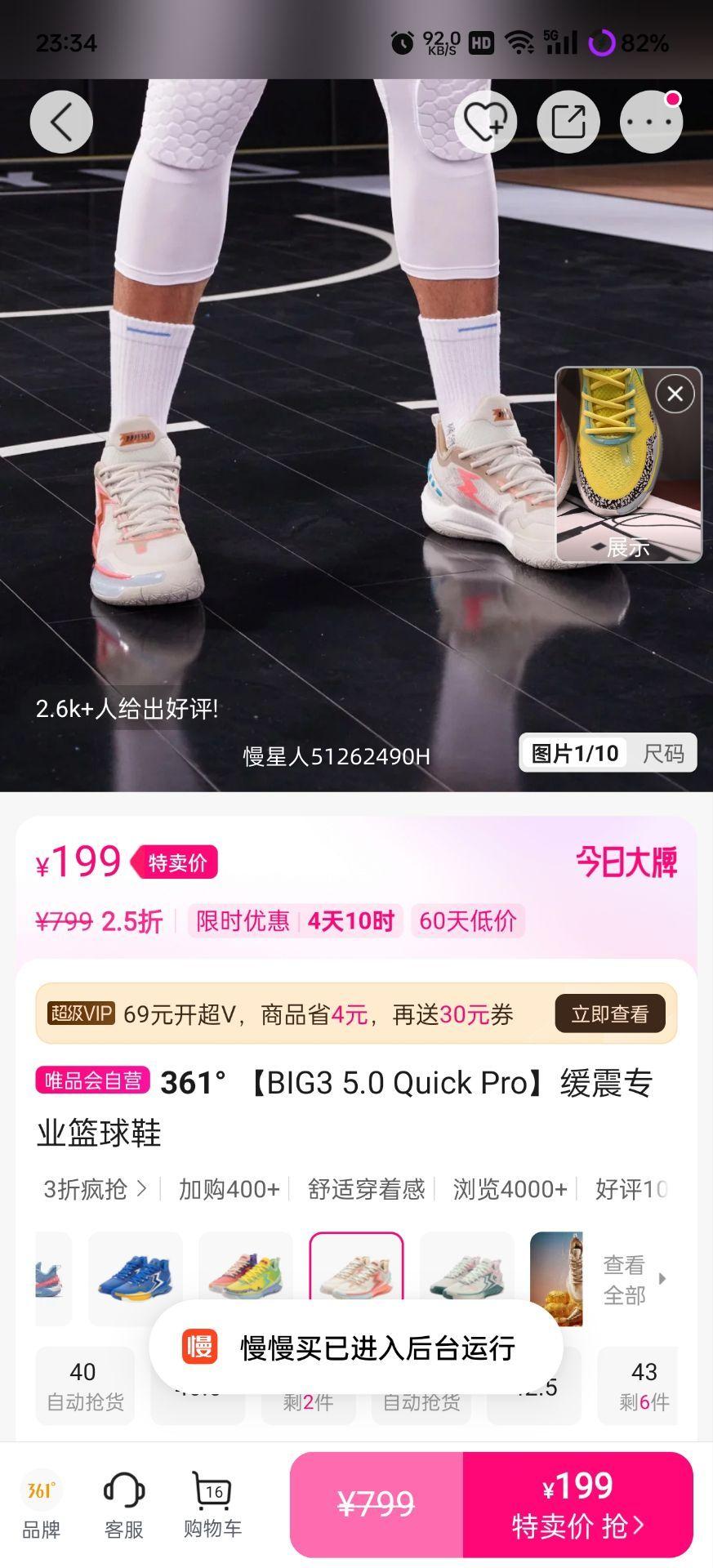 361�� BIG3 5.0 Quick Pro ����Ь ����רҵ���Ż�֤��