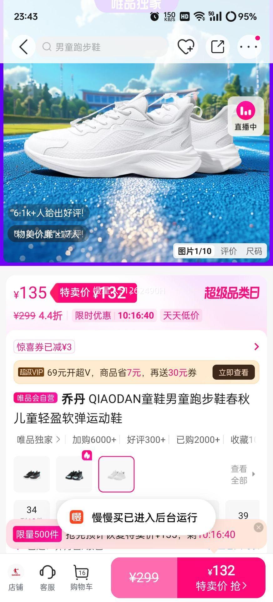 �ǵ� QIAODAN ��ͯ�ܲ�Ь ����� ��ӯ�����˶�Ь �ʺ�37-38�Ż�֤��