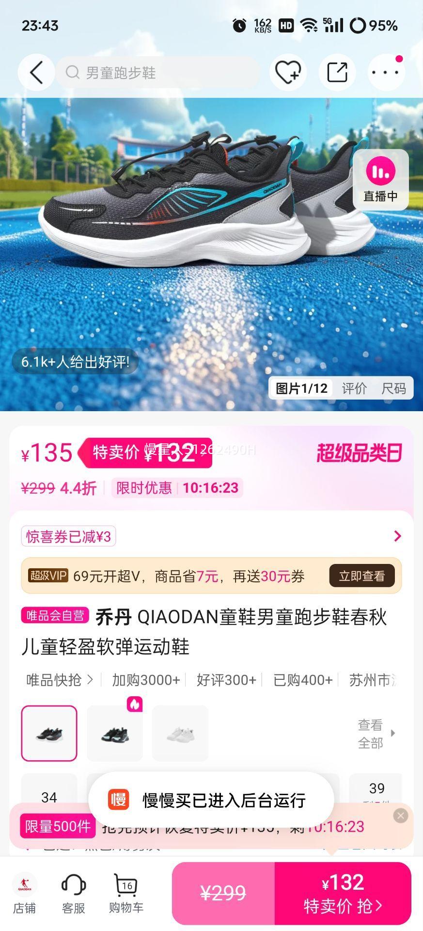 �ǵ� QIAODAN ��ͯ�ܲ�Ь ����� ��ӯ�����˶�Ь �ʺ�37-38�Ż�֤��