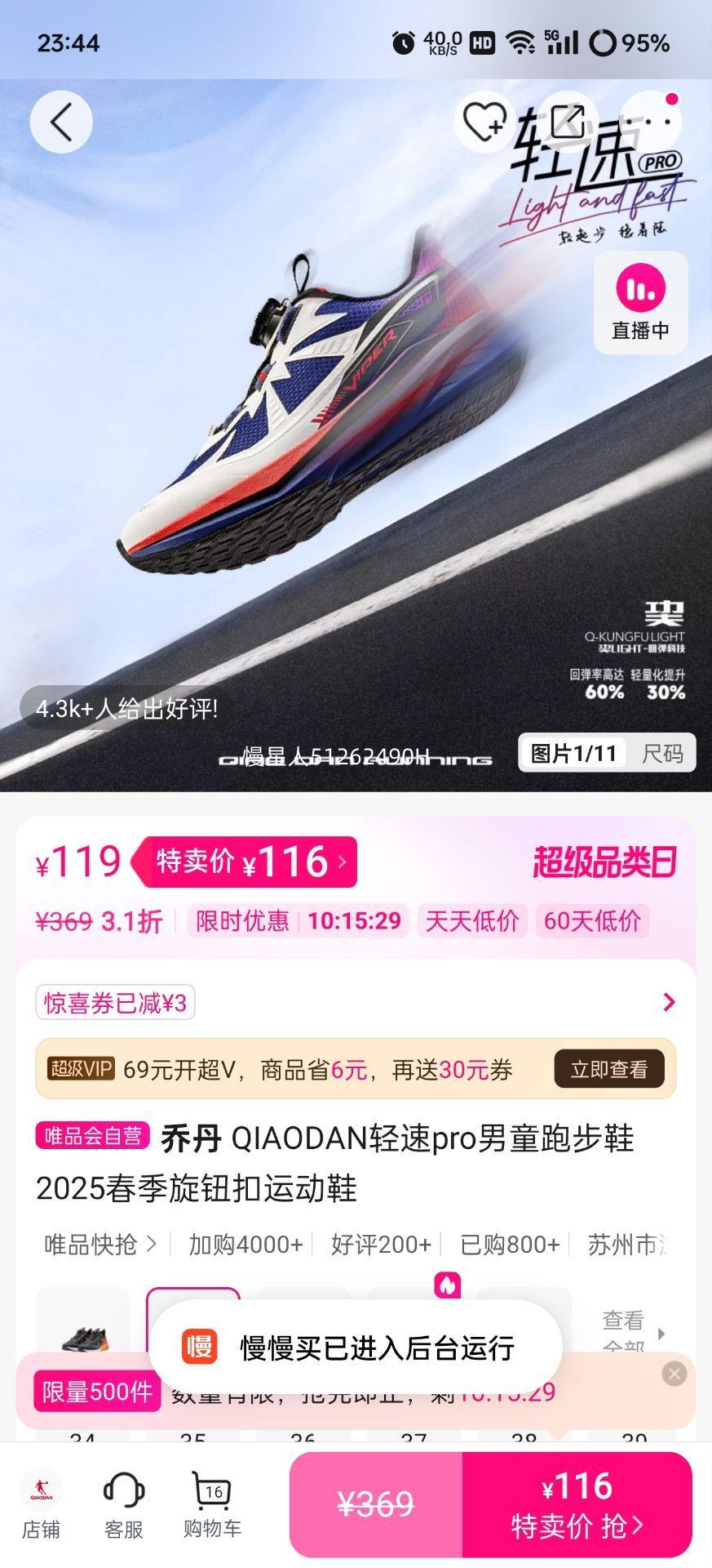 �ǵ� QIAODAN ����pro ��ͯ�ܲ�Ь 2025���� ��ť���˶�Ь�Ż�֤��