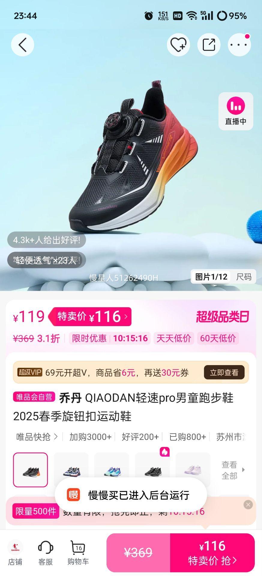 �ǵ� QIAODAN ����pro ��ͯ�ܲ�Ь 2025���� ��ť���˶�Ь�Ż�֤��