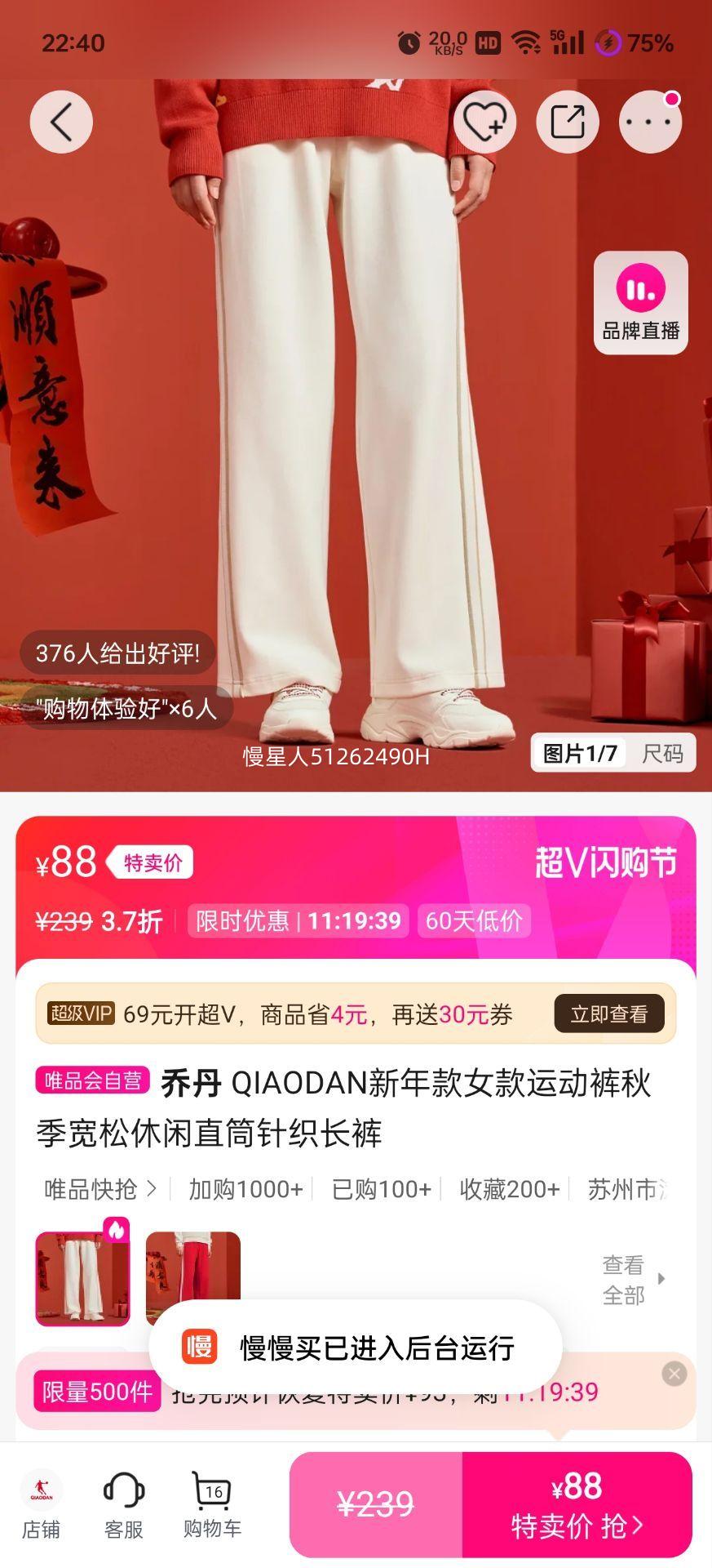 �ǵ� QIAODAN �����Ů���˶��� �＾����ֱͲ��֯�����Ż�֤��