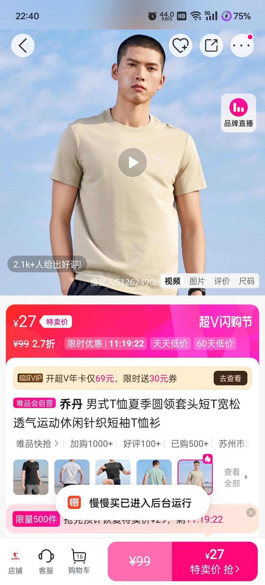 �ǵ� ��ʽT�� �ļ�Բ����ͷ���� ����͸���˶�������֯T�����Ż�֤��