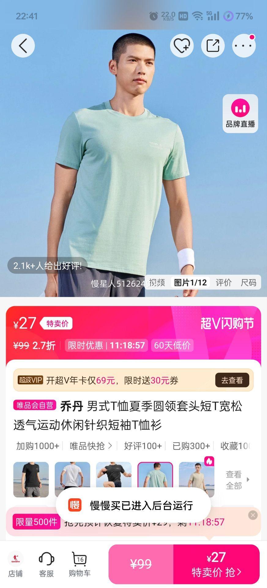 �ǵ� ��ʽT�� �ļ�Բ����� ����͸���˶�������֯T���� �ʺ��ļ������Ż�֤��