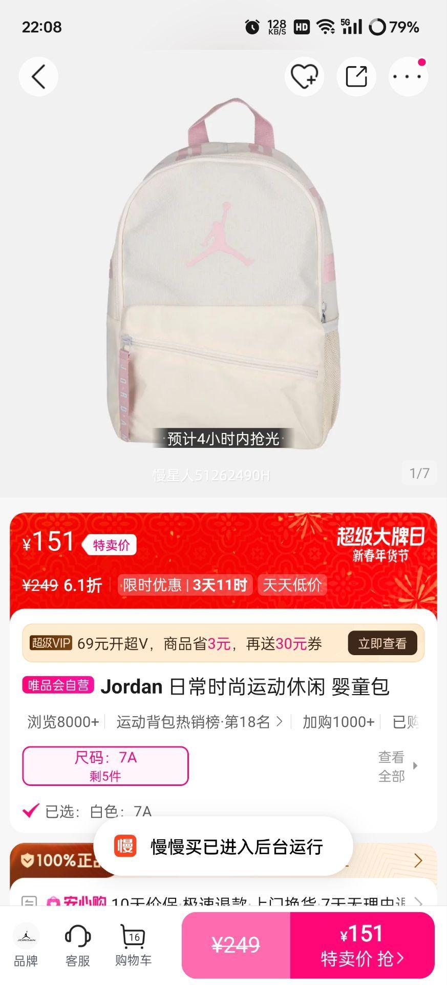 Jordan Ӥͯ�� �ճ�ʱ���˶����� ͬ�� �ʺ�0-3���Ż�֤��