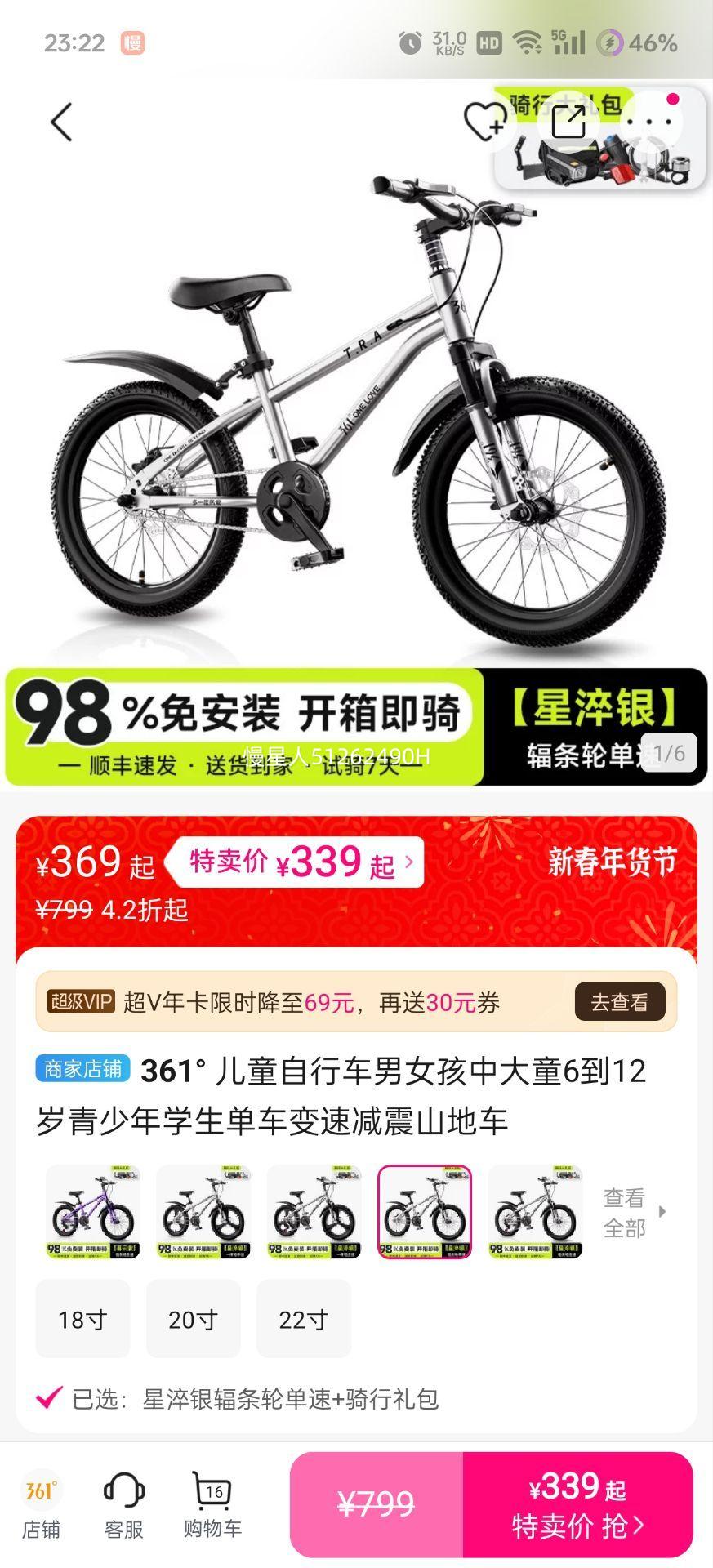 361�� ��ͯ���г� 6-12��������ѧ�����ټ���ɽ�س� �д�ͯ�����Ż�֤��