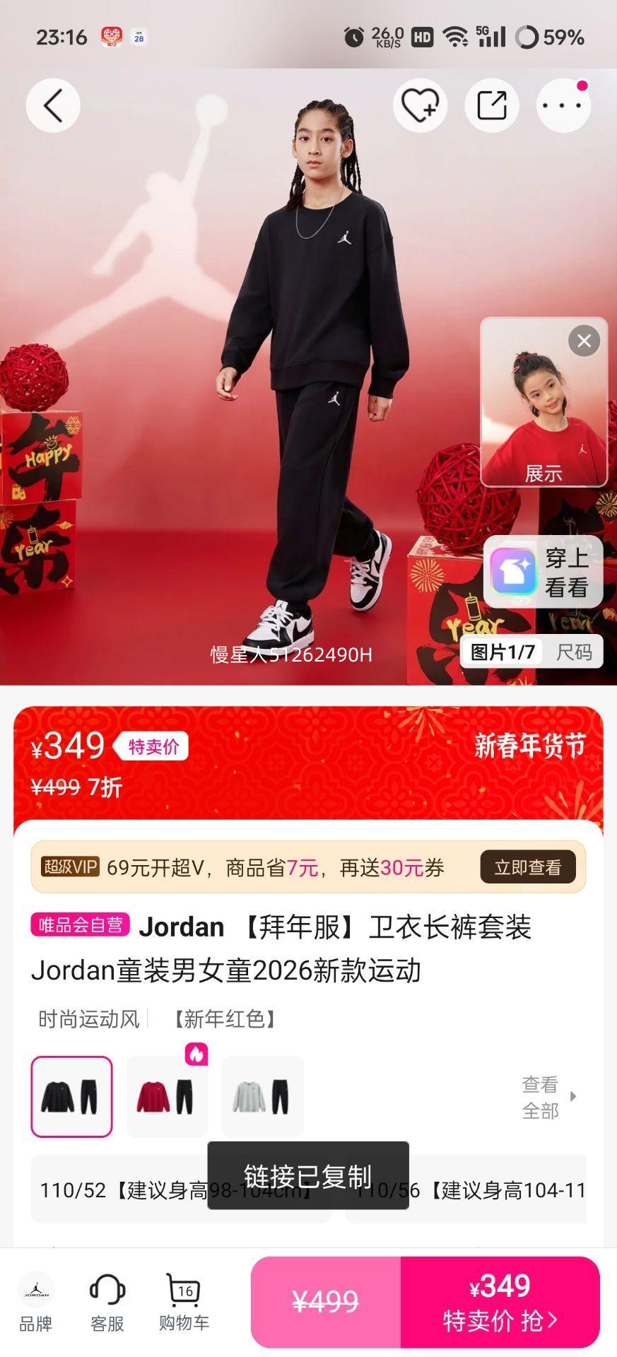 Jordan ����� ���³�����װ ͯװ ��Ůͯ 2026�¿� �˶����Ż�֤��