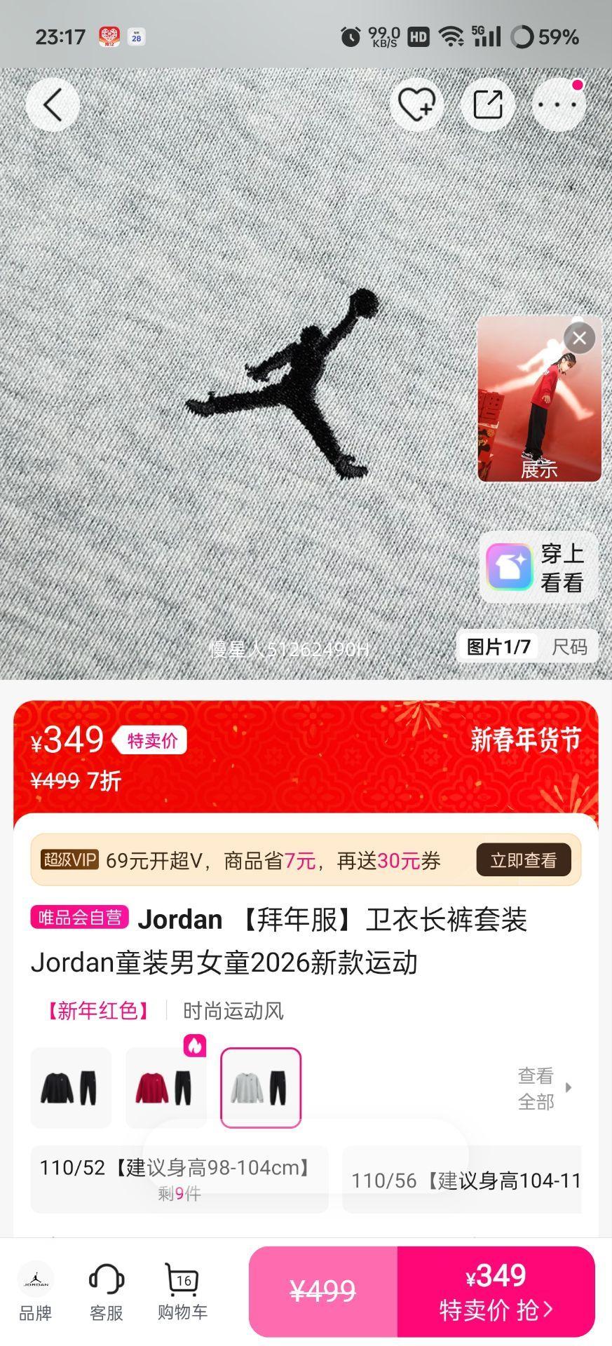 Jordan ����� ���³�����װ ͯװ��Ůͯ 2026�¿��˶��Ż�֤��
