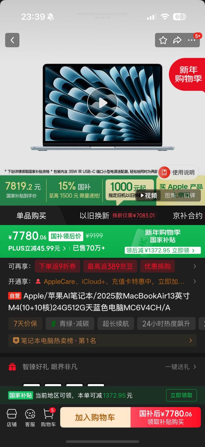 apple/ƻ�� MacBook Air 2025�� 13.6Ӣ�� M4 60HZ �ʼǱ����� 24GB 512GB ����ɫ�Ż�֤��