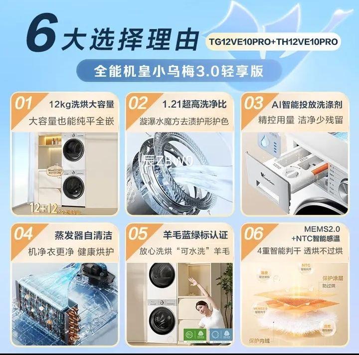 С���ϴ�»� С��÷3.0������ 12kg ϴ����װ TG12VE10PRO+TH12VE10PRO�Ż�֤��