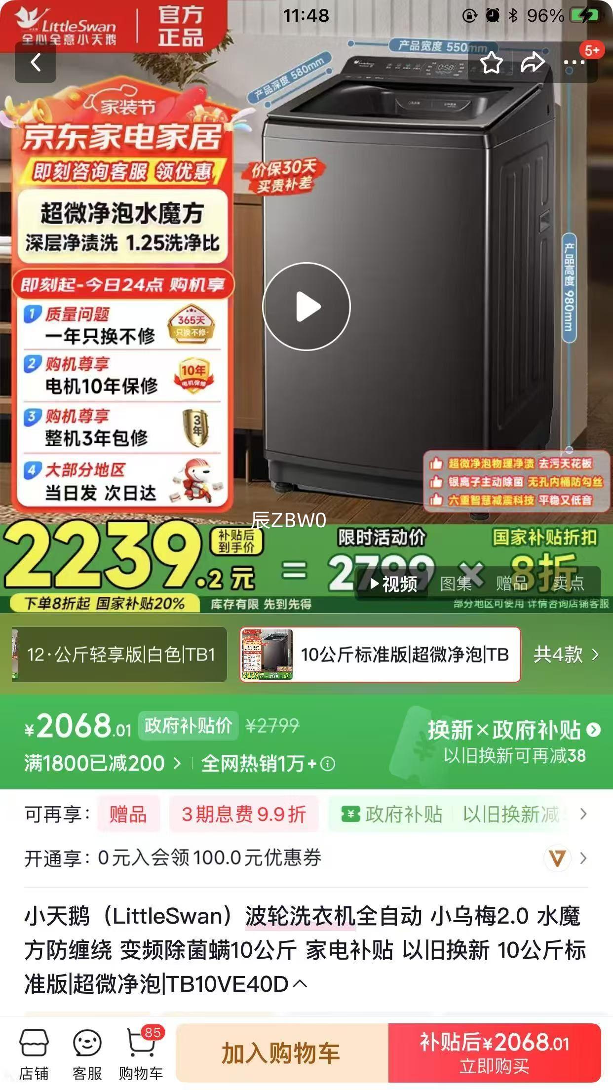 С��� С��÷ 10kg ����ϴ�»� TB10VE40D�Ż�֤��