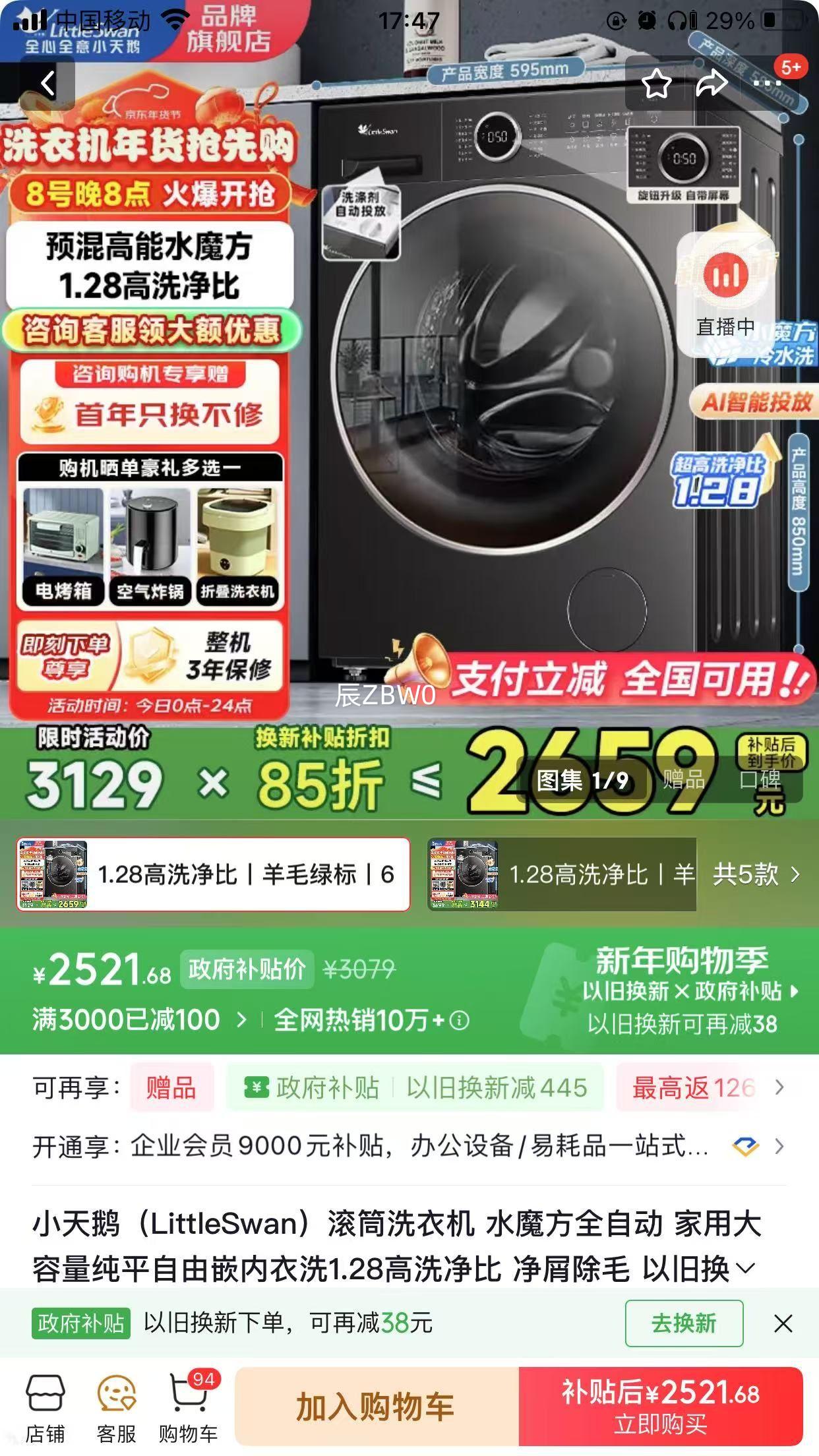 С��� 628plus ��Ͳϴ�»� ˮħ��ȫ�Զ� ��ë�̱� 1.28��ϴ���� ��м��ë ��ϴ�Ż�֤��