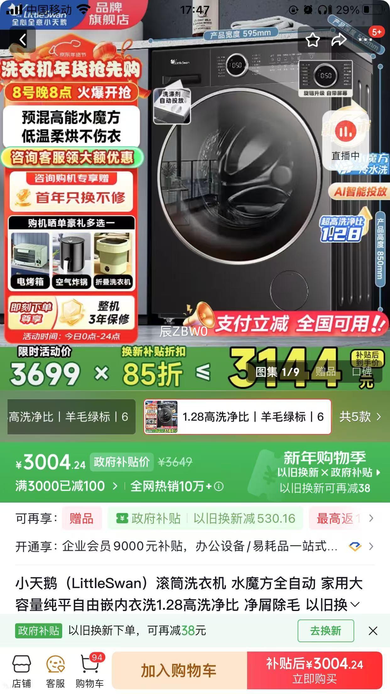 С��� ˮħ����Ͳϴ�»� 628plus ȫ�Զ���������ƽ����Ƕ ����ϴ ��ë�̱� ��ϴ����1.28 ��м��ë�Ծɻ����Ż�֤��