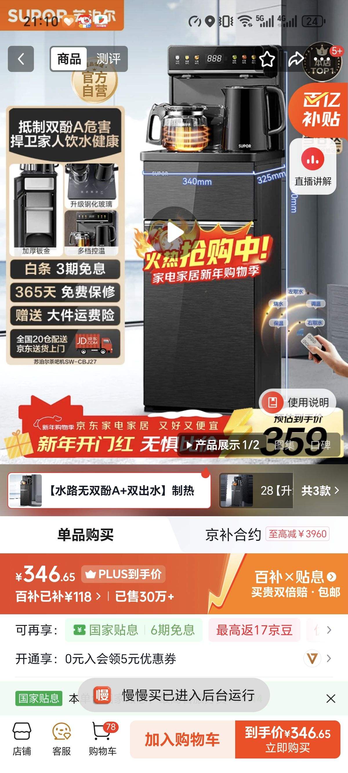 �ղ�����SUPOR����ɻ����ø߶˿����ò�ɹ���ˮ��һ��� ����ˮͰȫ�Զ���ʽ��ˮ���칫����ˮ������ˮ��CBJ27�Ż�֤��