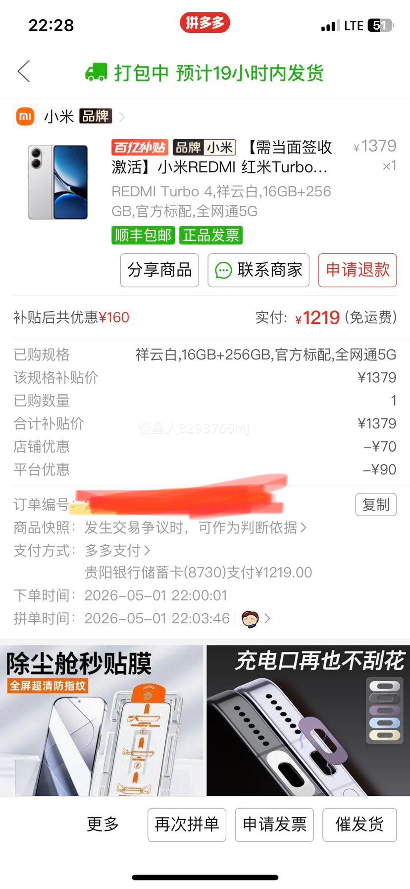 С�� Redmi Turbo4 �ֻ� ���ư� 16+256G�Ż�֤��