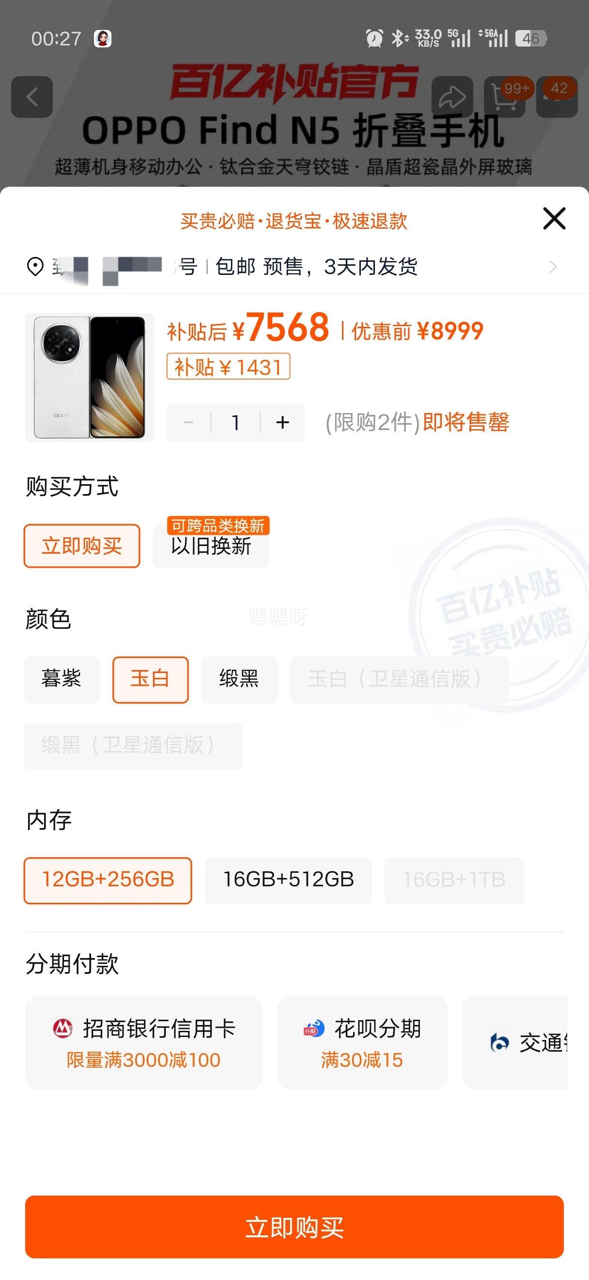 OPPO Find N5 �۵��콢 ����8����� 5G�ֻ� AI�������� ���ڲ����Ż�֤��