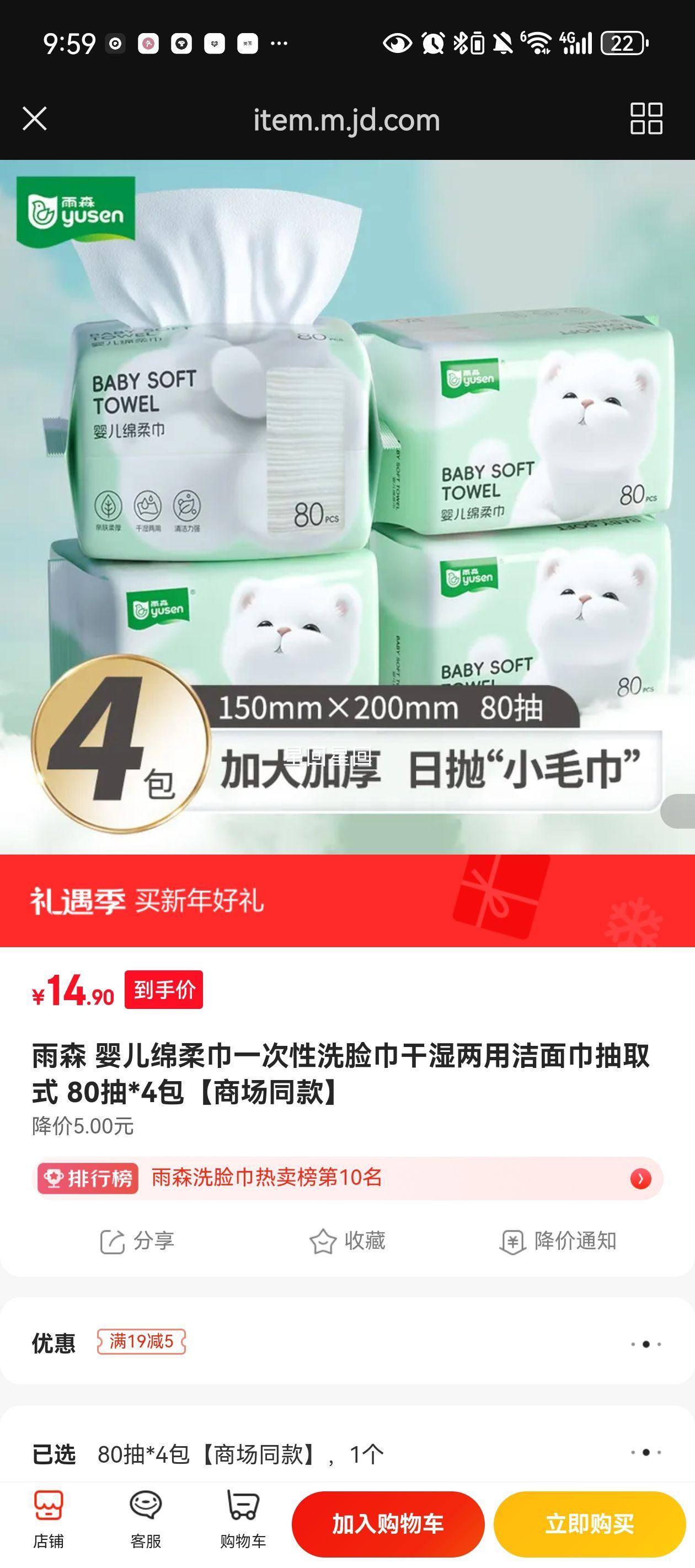 ��ɭ Ӥ�������һ����ϴ������ʪ���ý���� 80��*4�� �̳�ͬ���Ż�֤��