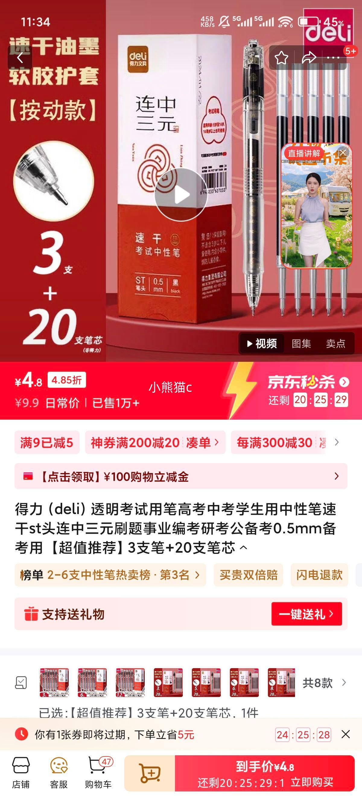 �ٽ��ۣ����� ���Ա� 0.5mm*3֧+20֧��о�Ż�֤��