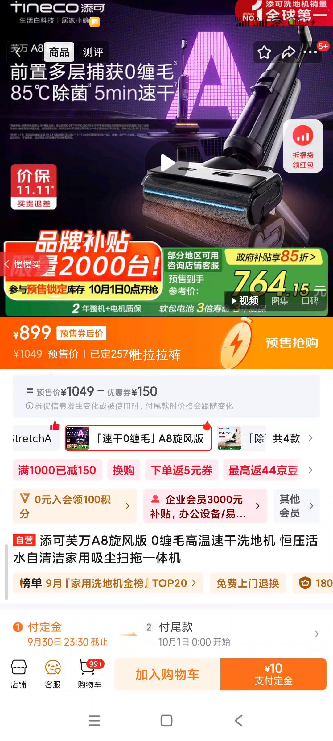 ܽA8 0ëٸϴػ ѹˮɨһŻ֤