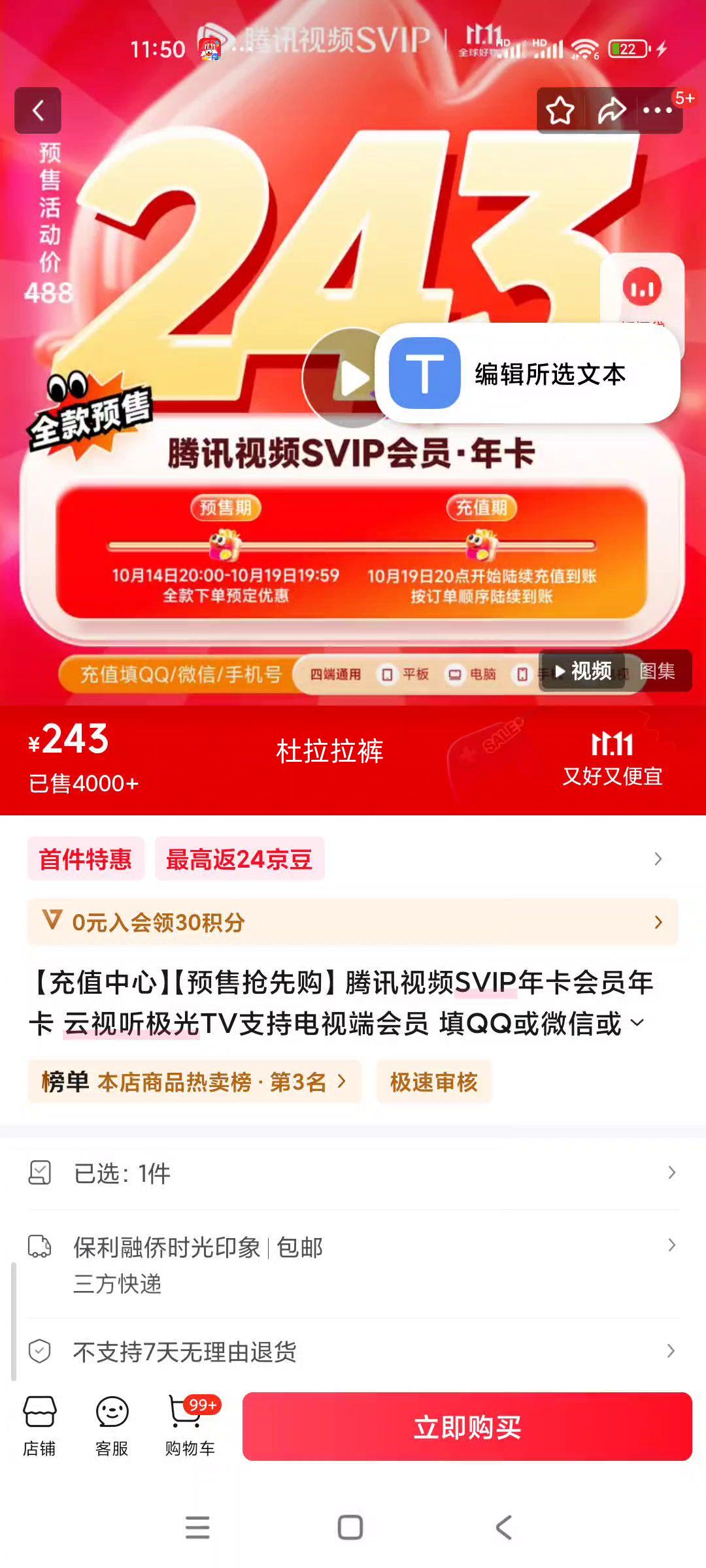 ֵġԤȹѶƵSVIP꿨Ա꿨 TVֵ֧Ӷ˻Ա QQ΢ŻֻųֵŻ֤