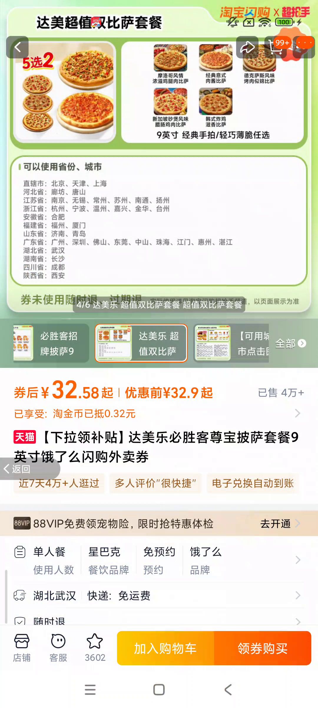 ٽֱۣʤײ9ӢôȯŻ֤