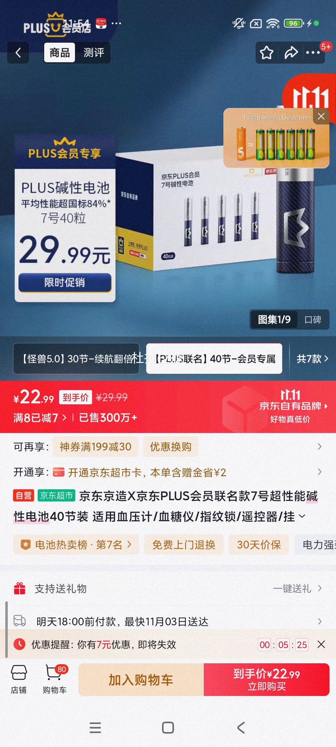 XPLUSԱ7ųܼԵ40װ Ѫѹ/Ѫ/ָ/ң//֬Ż֤