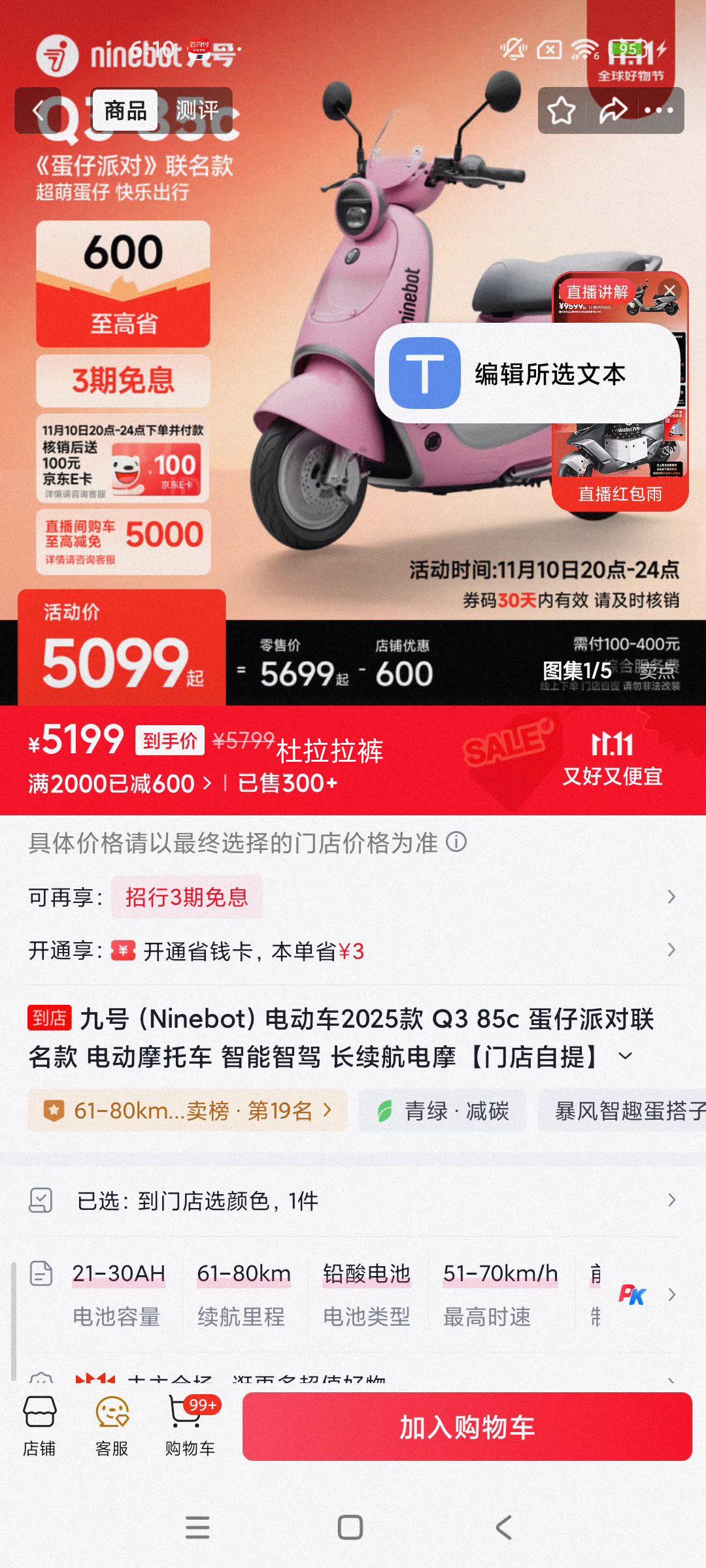 źţNinebot綯2025 Q3 85c ɶ 綯Ħг Ǽ Ħ ŵ᡿ ŵѡɫŻ֤