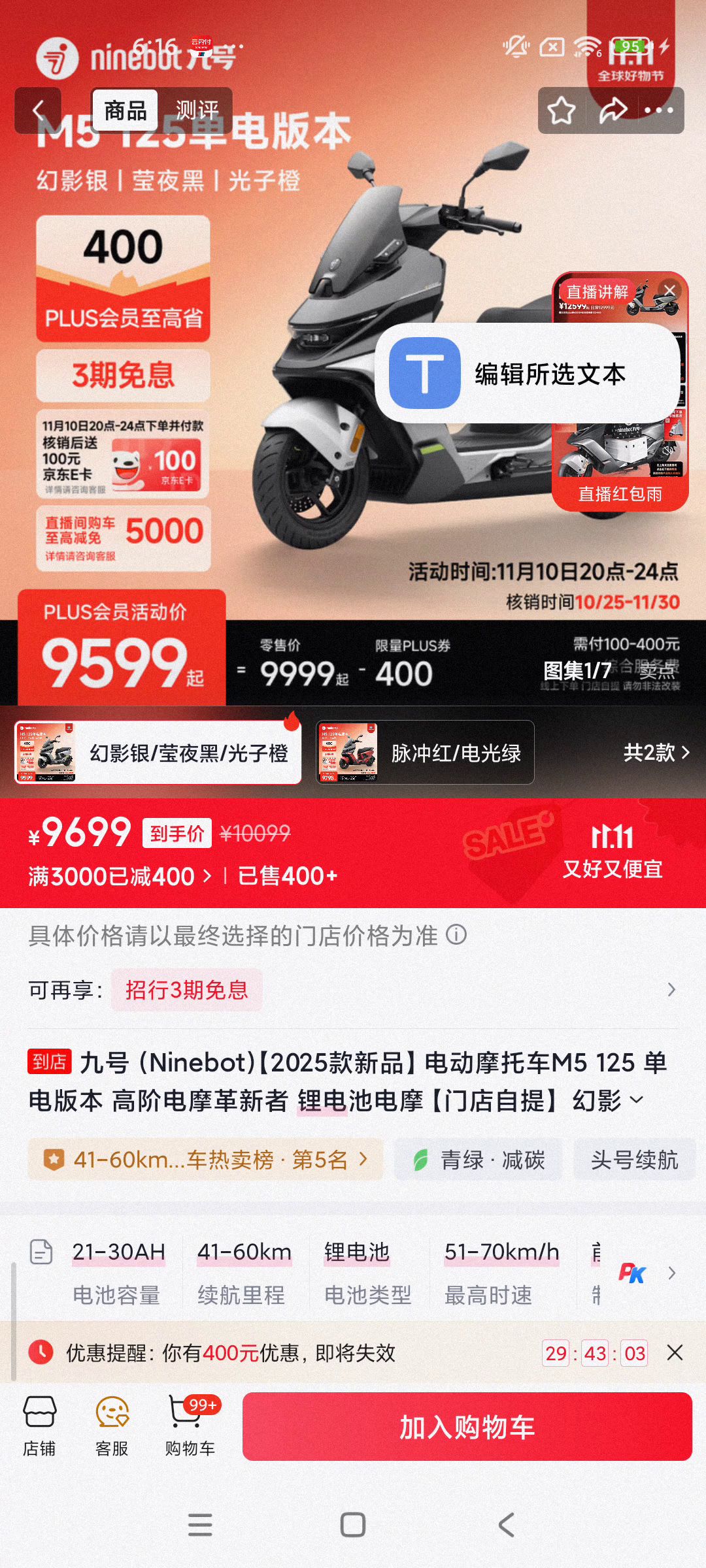 źţNinebot綯ĦгM5125汾߽׵Ħ﮵صĦŻ֤