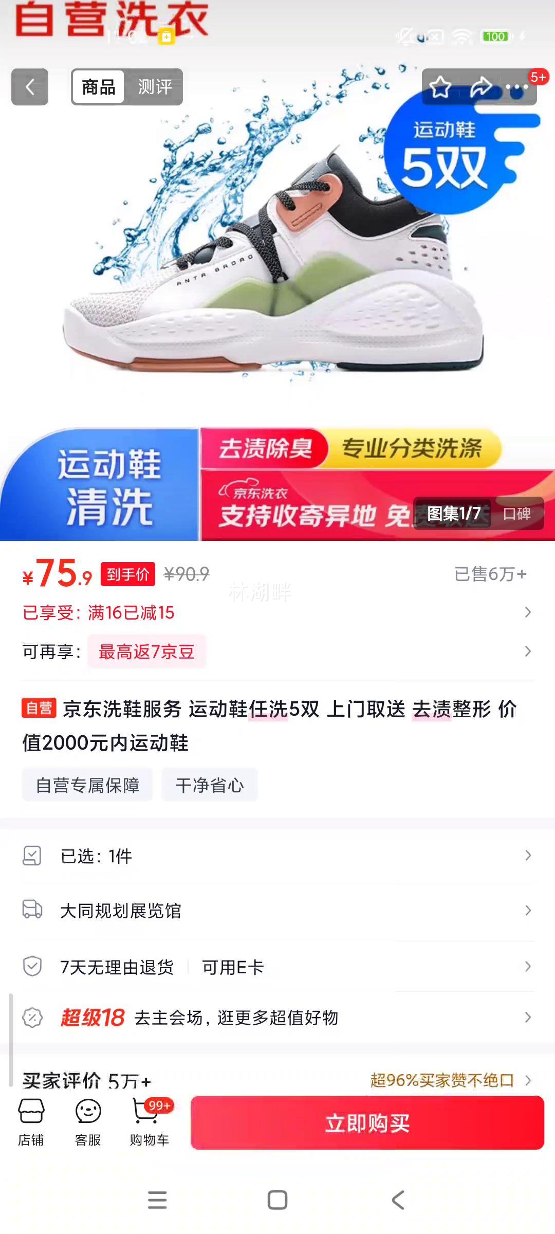 ϴЬ ˶Ьϴ5˫ ȡ ȥ ֵ2000Ԫ˶ЬŻ֤