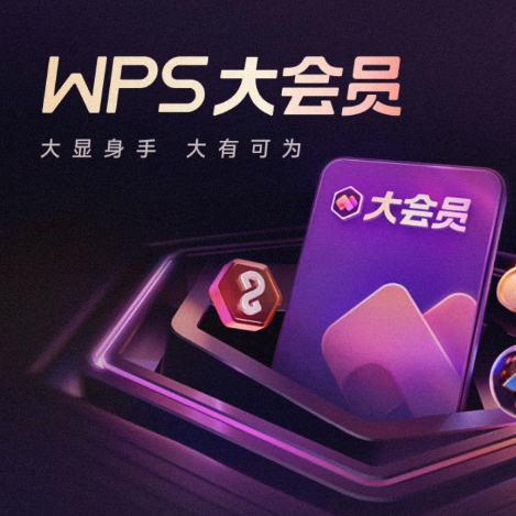 WPS Ա 2꿨 744 Ա+WPS AI 1Tƿռ PDFתWord ģԴ һ뷢 260.72Ԫ