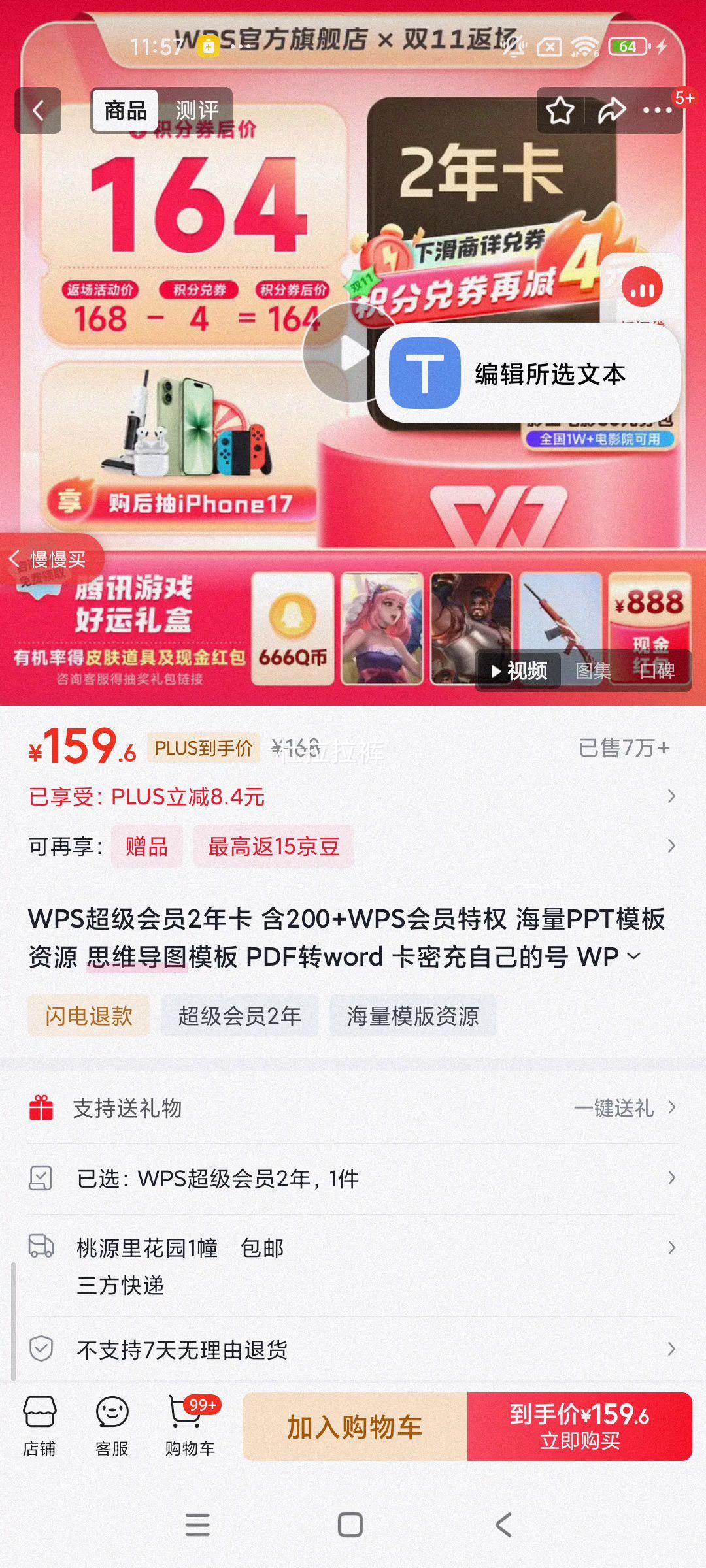 WPS Ա2꿨 200+ԱȨ PPTģ ˼άͼ PDFתword ֵܳŻ֤