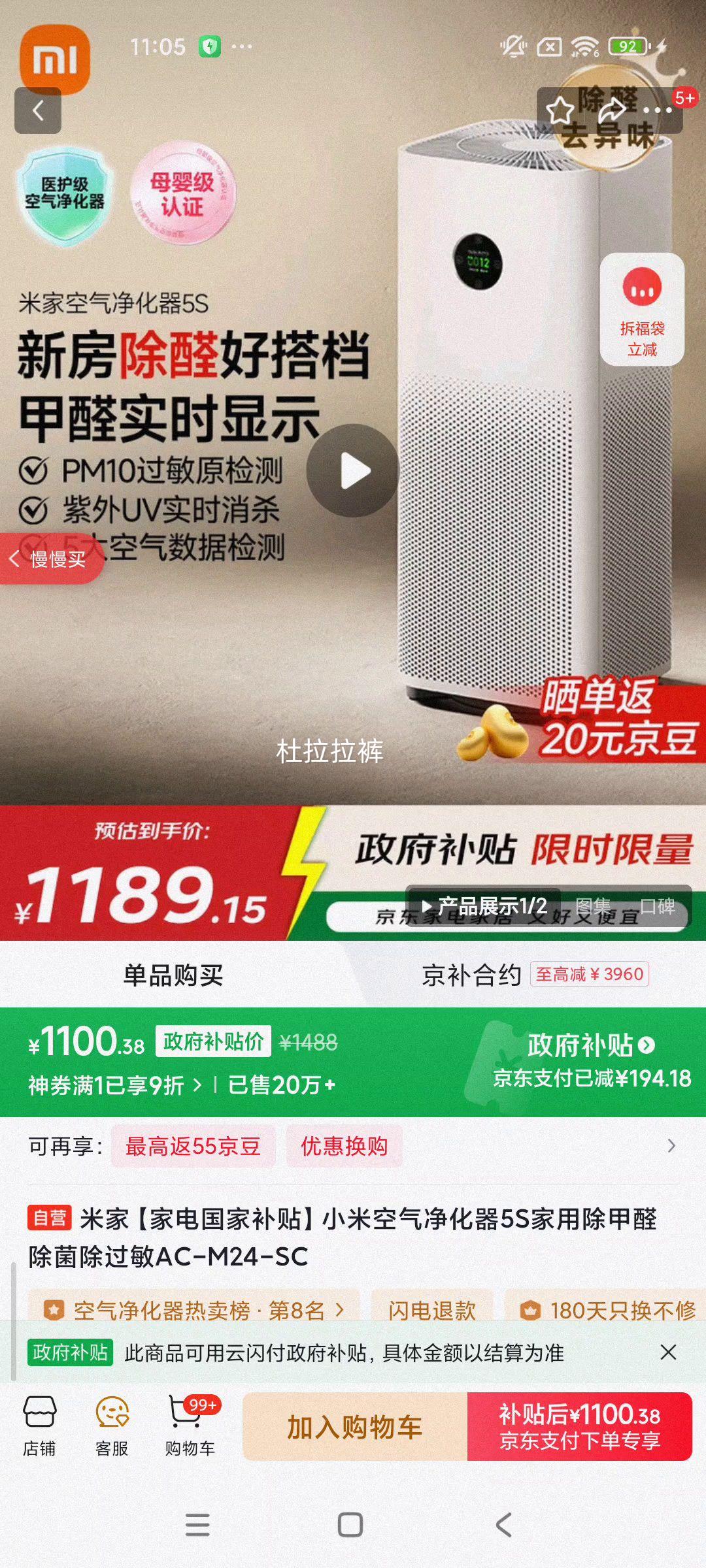 plusԱ׼ С׿5S óȩ AC-M24-SCŻ֤