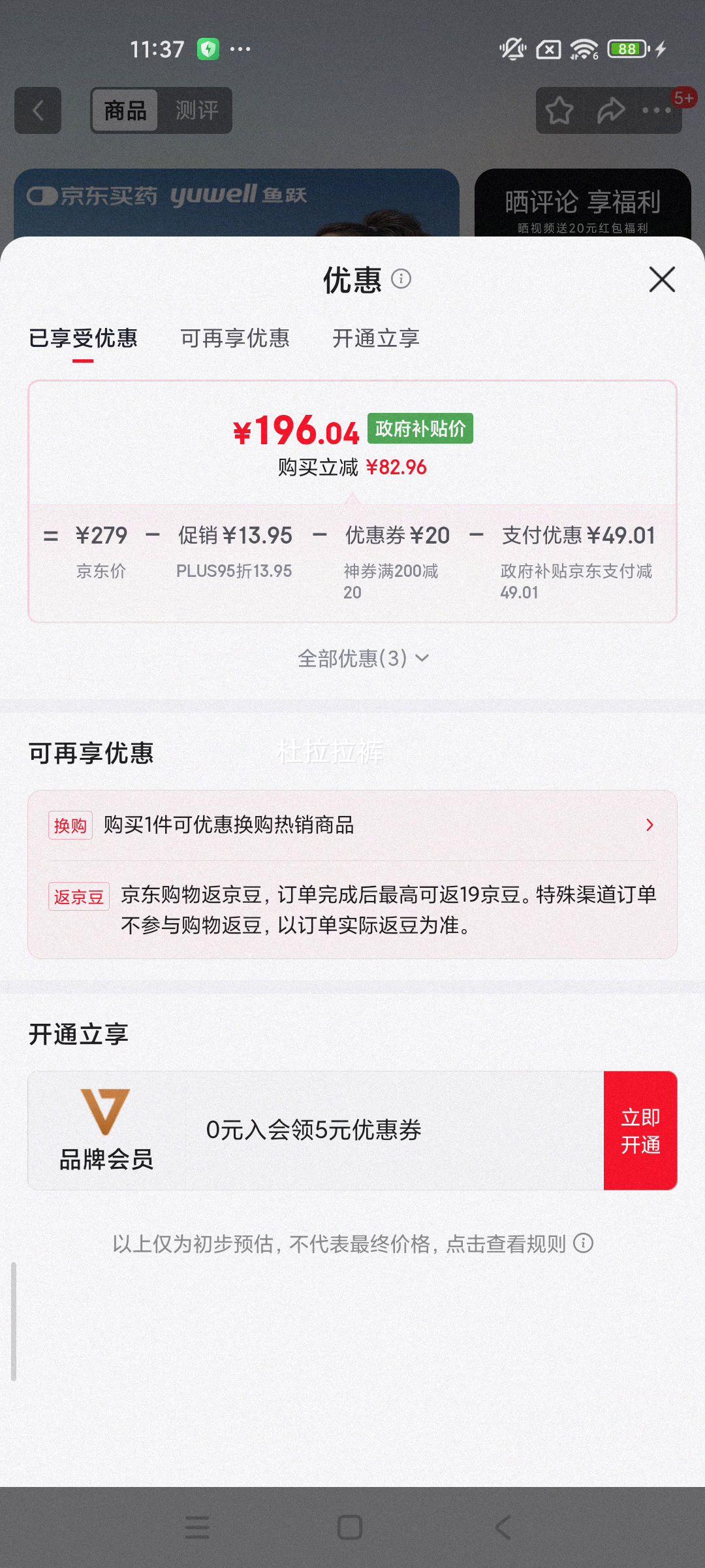 Ծ Ƕ̬Ѫ Anytime5Pro ָ 16Ż֤