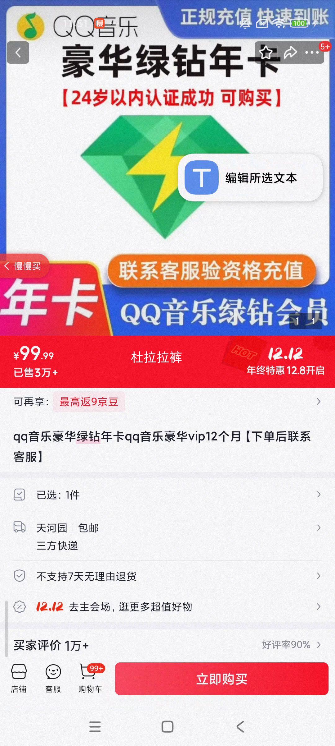 QQ 꿨 VIP12¡µϵͷŻ֤