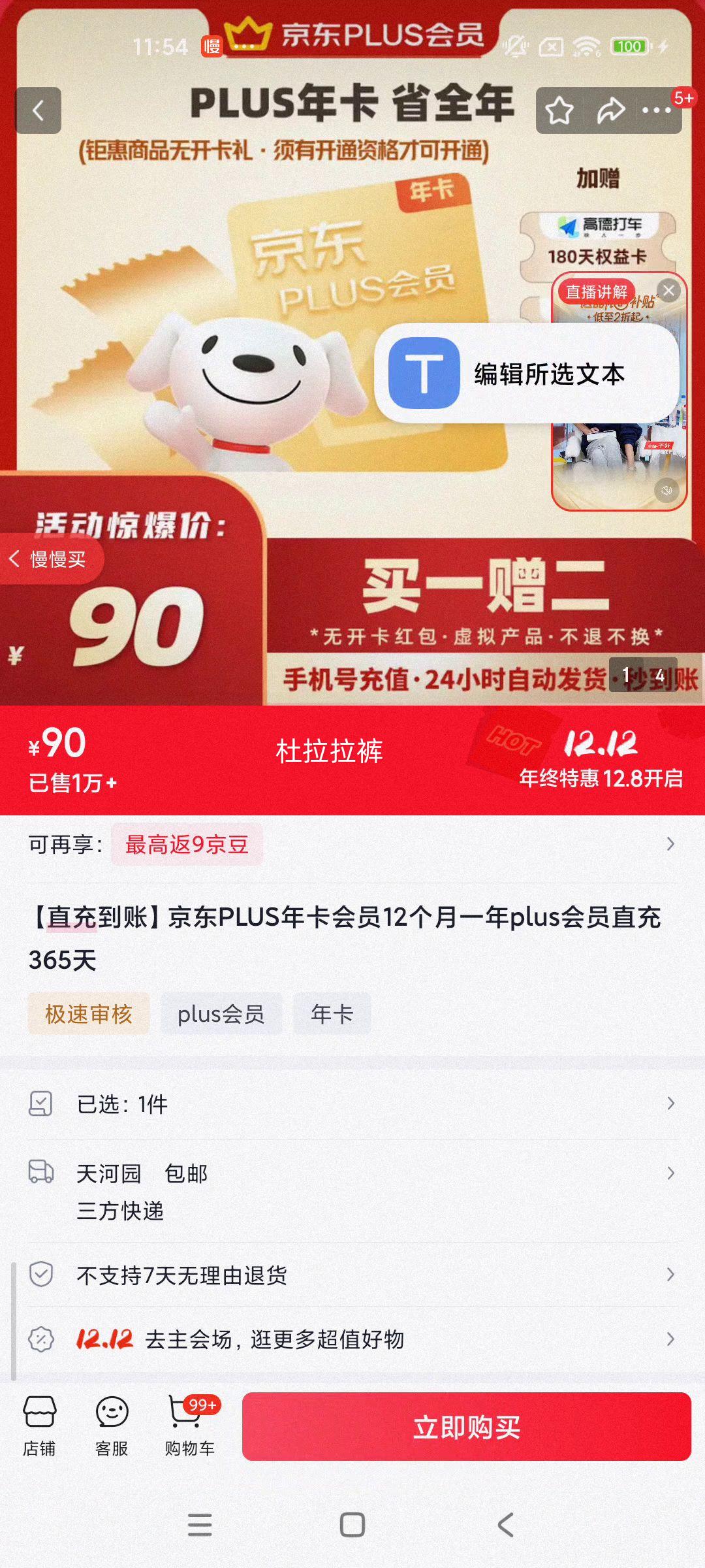  PLUS꿨Ա 12 365ֱŻ֤