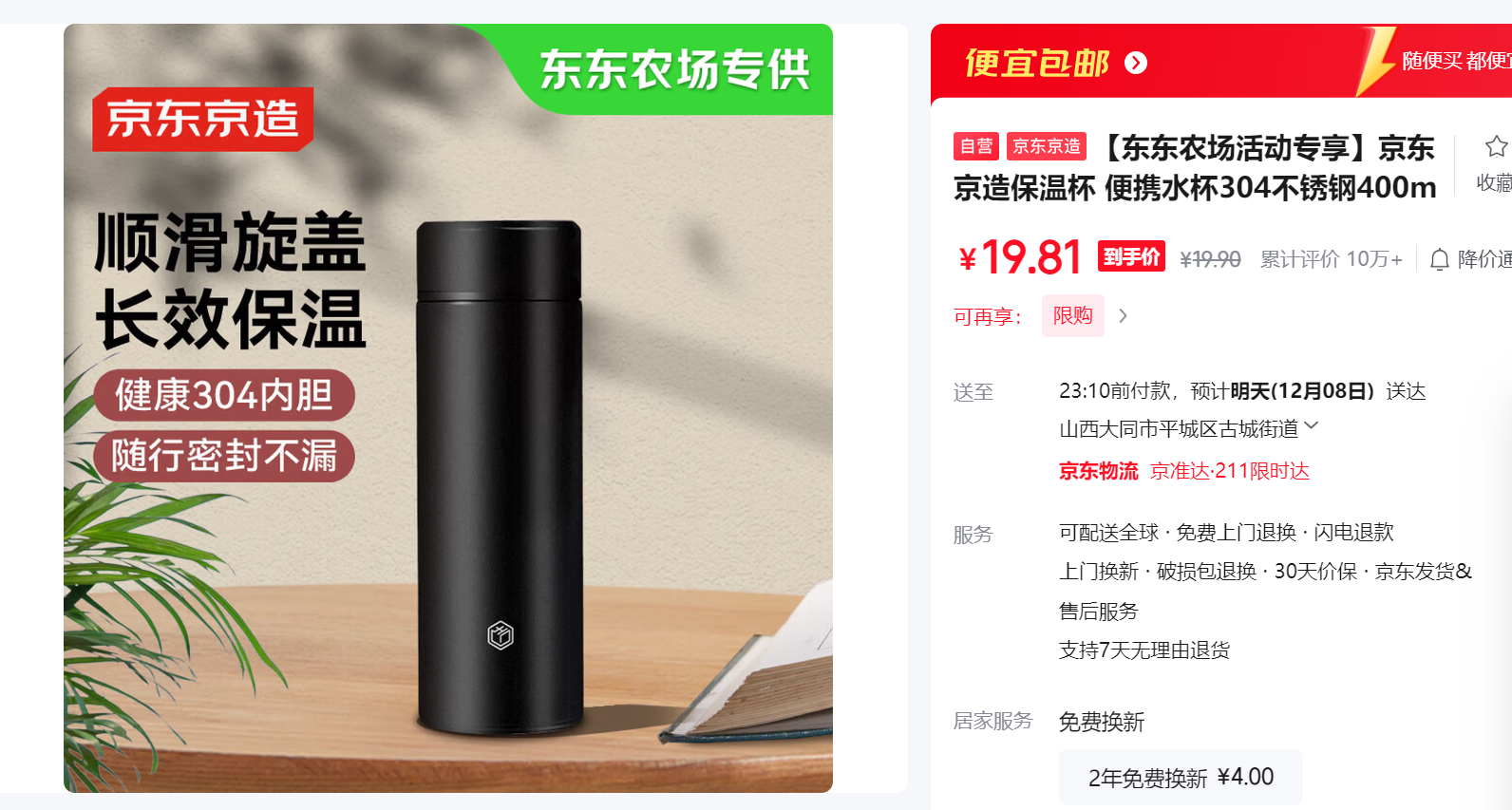  ± Яˮ 304 400mlŻ֤