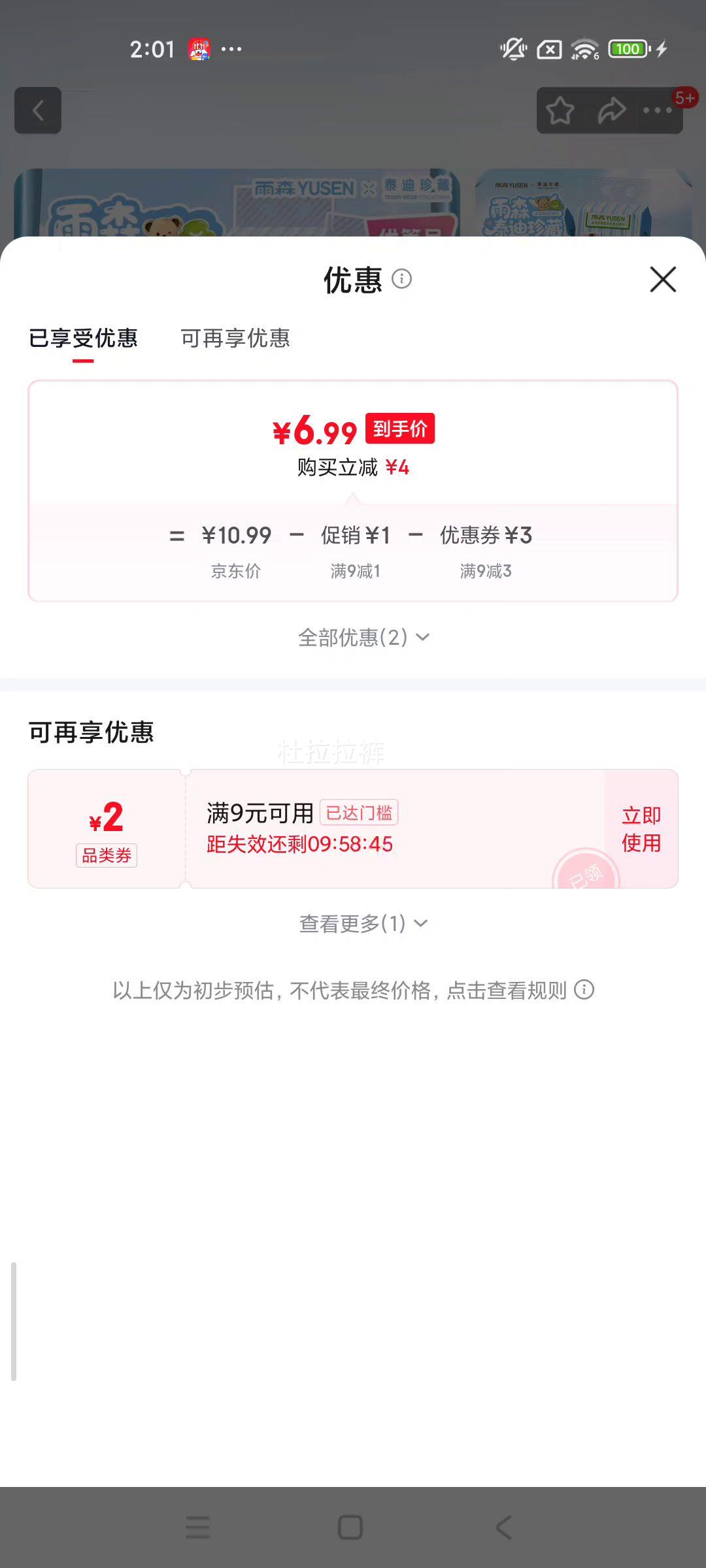 ɭ ̩ʽֽ 4 300*2 ԭľ Ӻ Ż֤