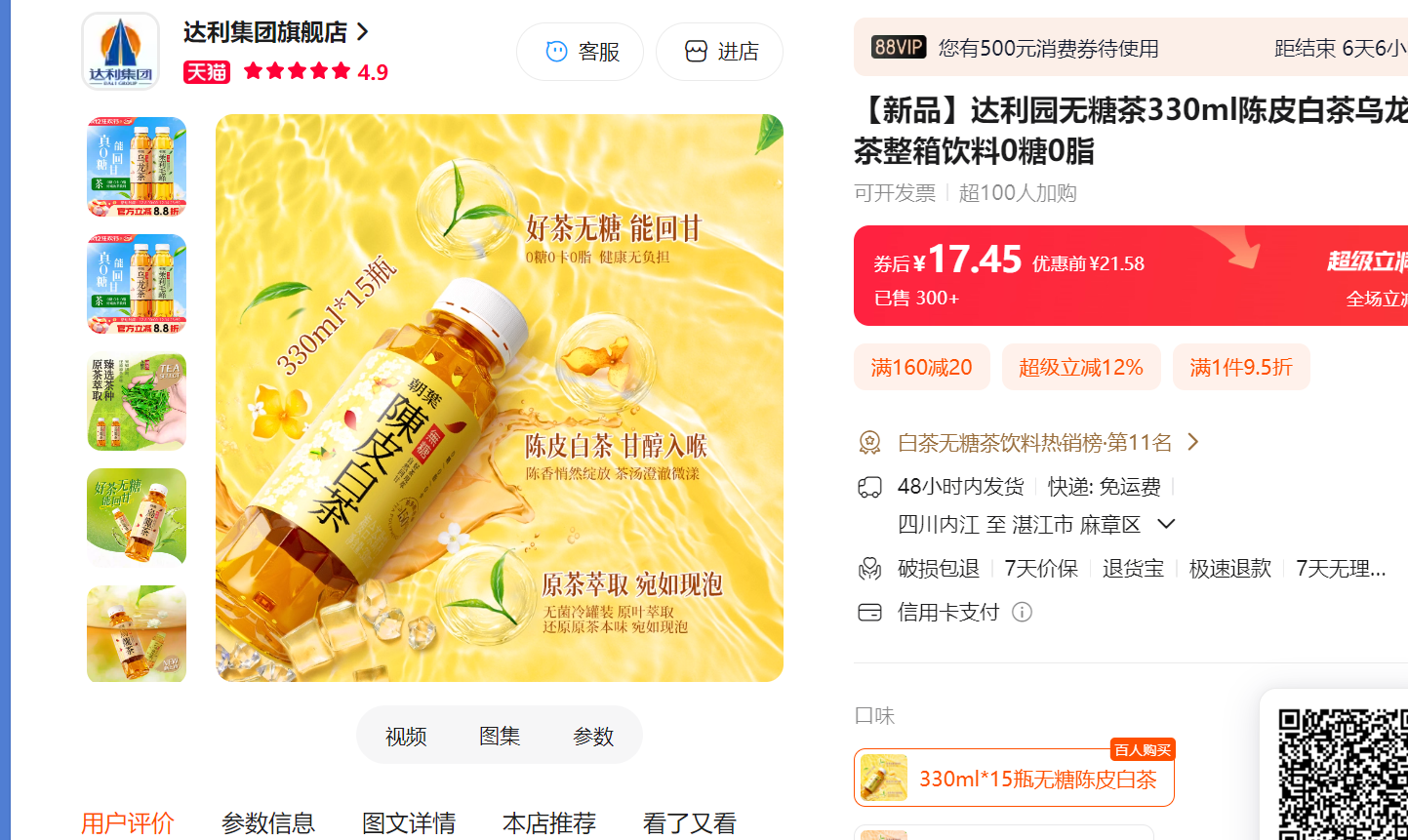 ԰ ǳƤײ 330ml*15ƿ 00֬ Ż֤