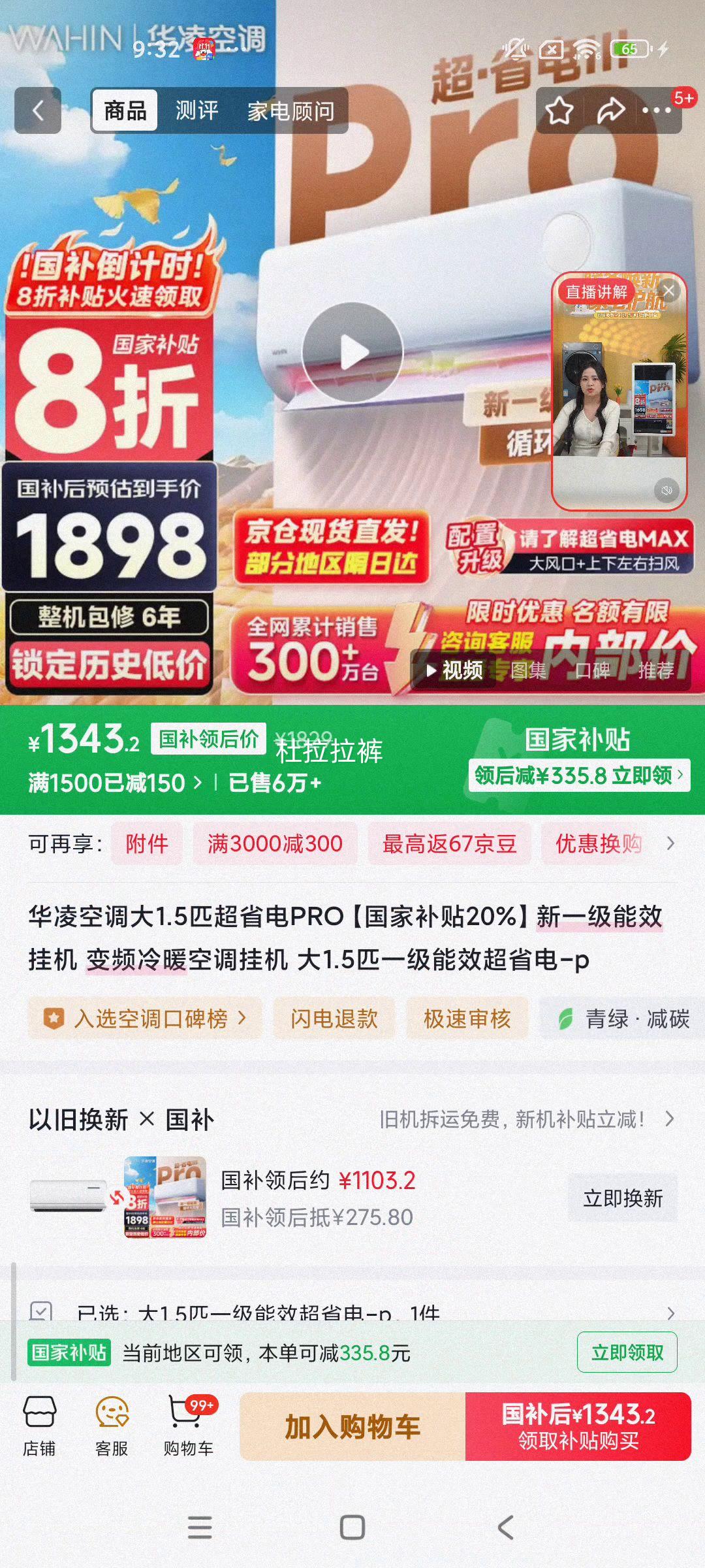  ʡPro 1.5ƥ һ KFR-35GW/N8HA1-P 1.5ƥյŻ֤