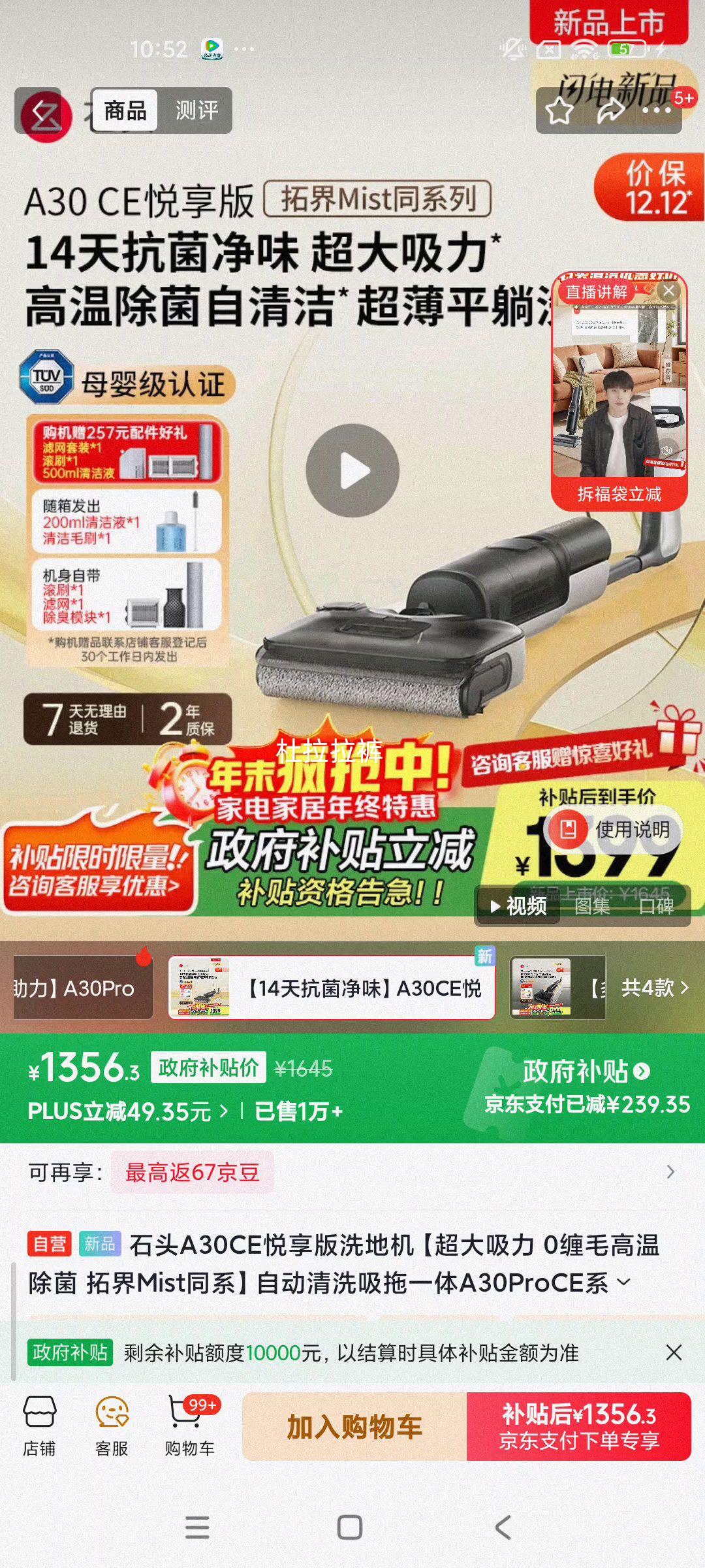 plusԱʯͷ A30CE ϴػ Զϴһ 0ë³Ż֤