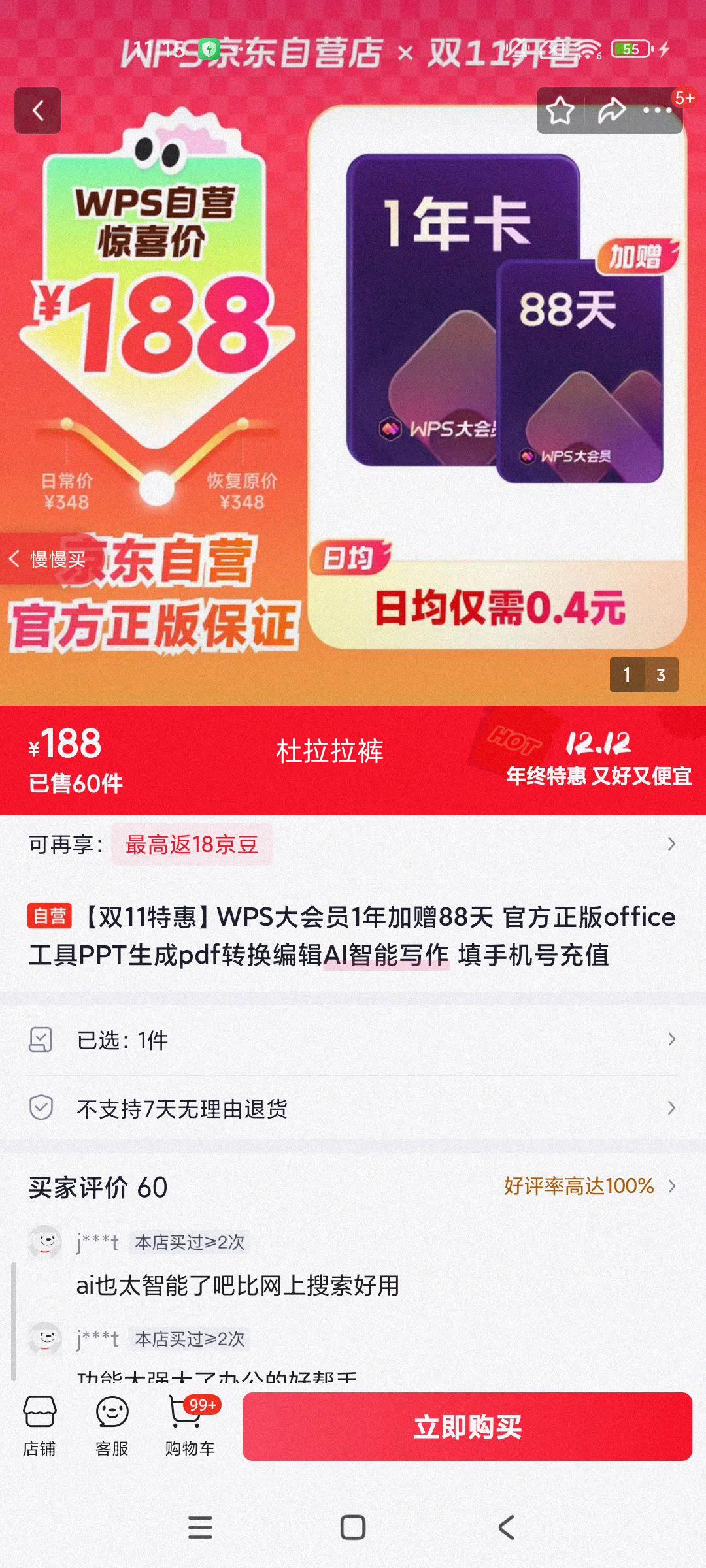 WPS Ա 188 ٷAIдPPTPDFת༭Ż֤