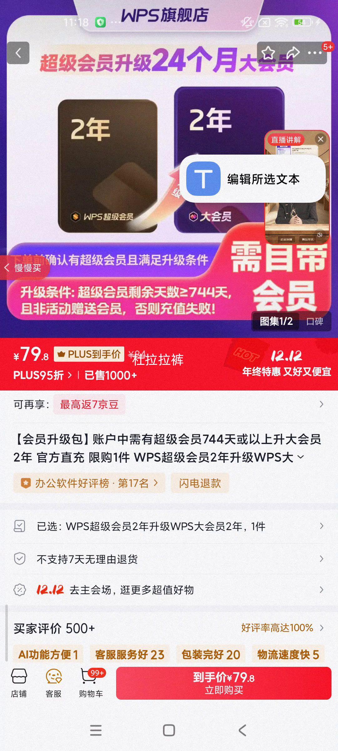 WPS Ա2Ա2 ٷֱ ޹1Ż֤