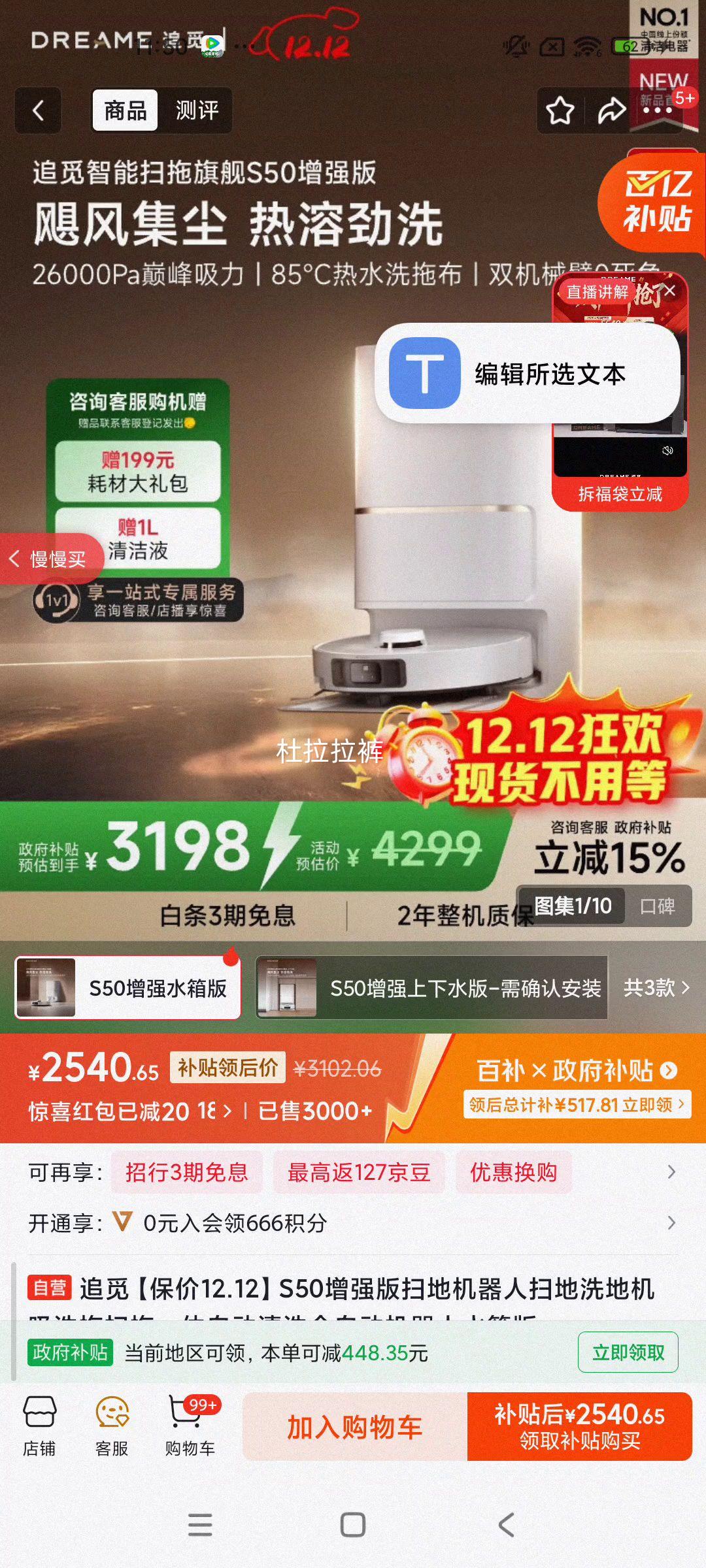 ٽۣplusԱ׷ S50ǿ ɨػ ˮŻ֤